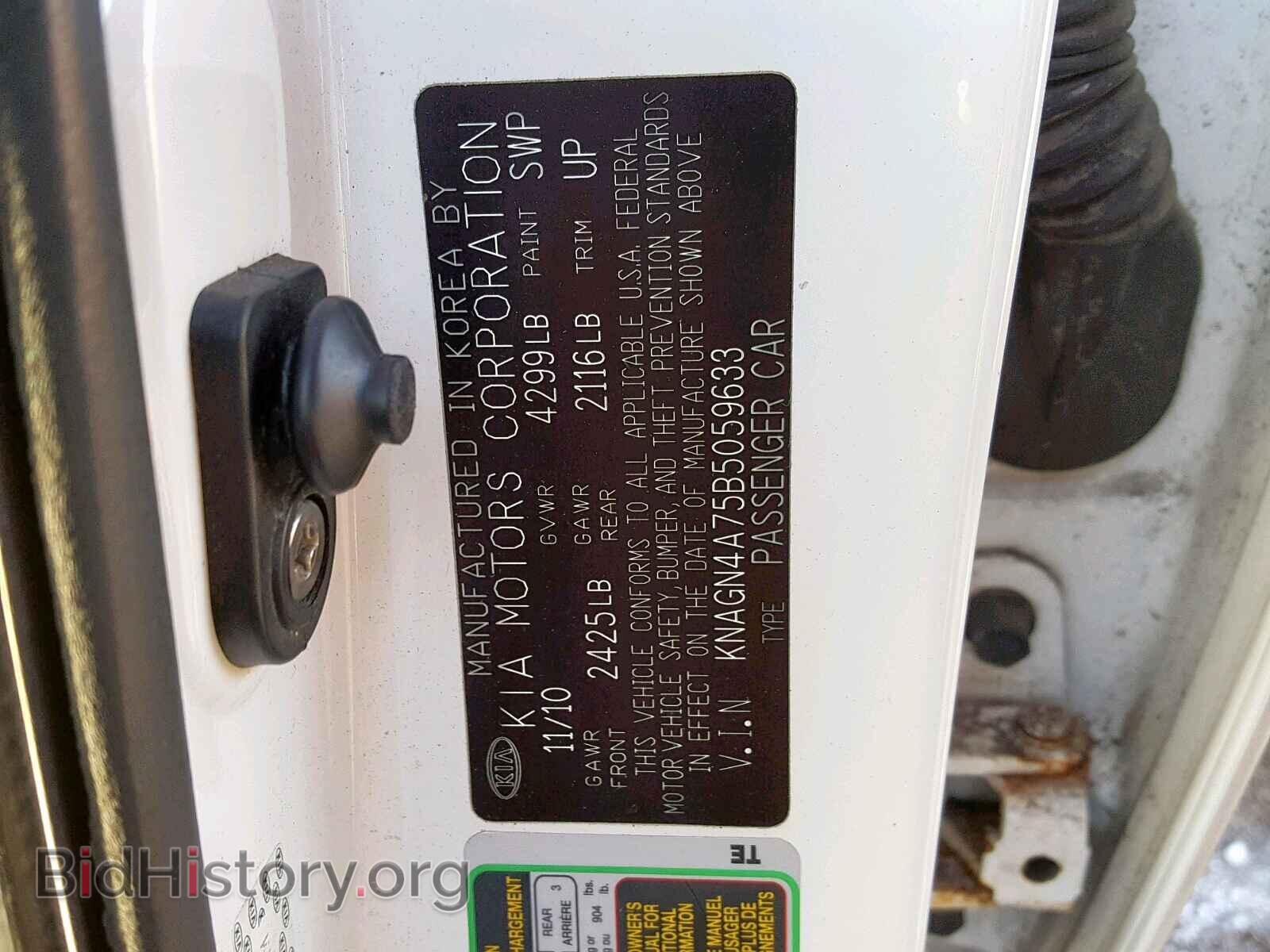 2011 KIA OPTIMA - VIN: KNAGN4A75B5059633 - Фото 10