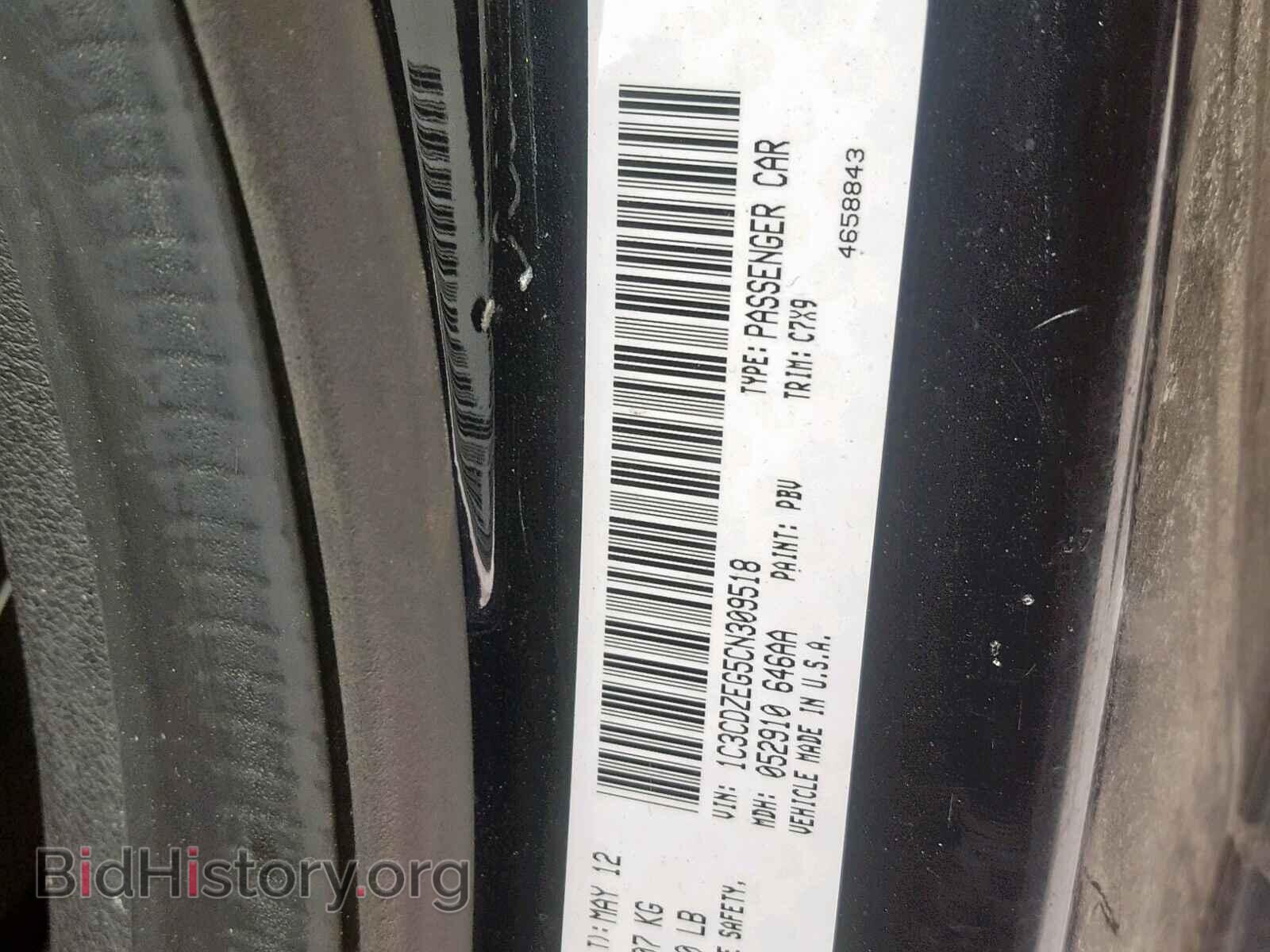 2012 DODGE AVENGER - VIN: 1C3CDZEG5CN309518 - Фото 10