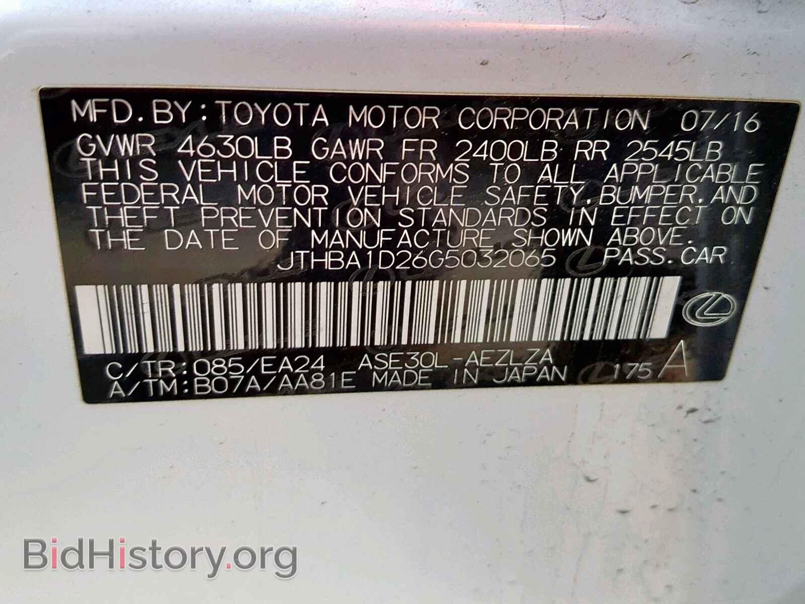 2016 LEXUS IS - VIN: JTHBA1D26G5032065 - Фото 10