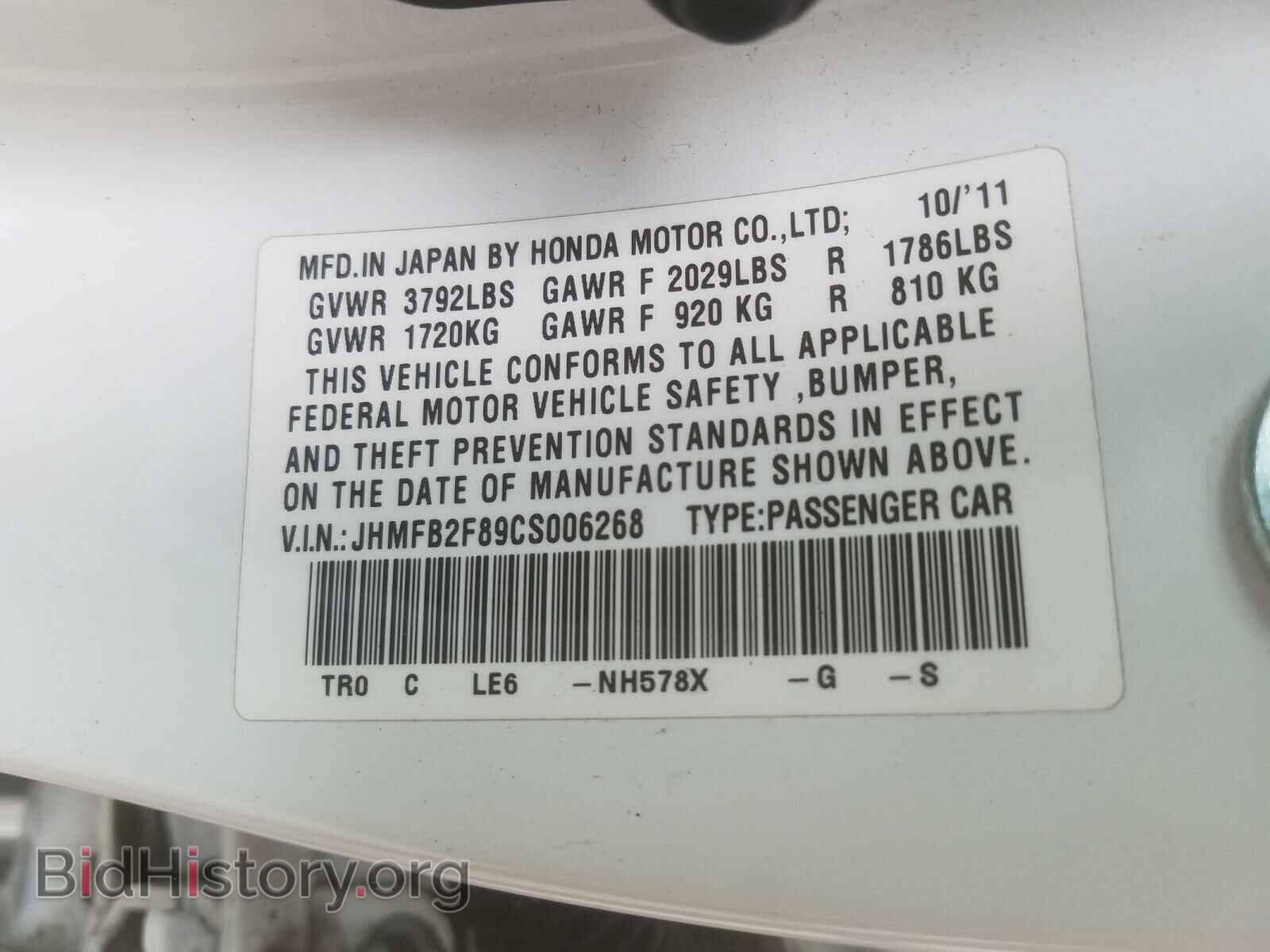 2012 HONDA CIVIC - VIN: JHMFB2F89CS006268 - Фото 10