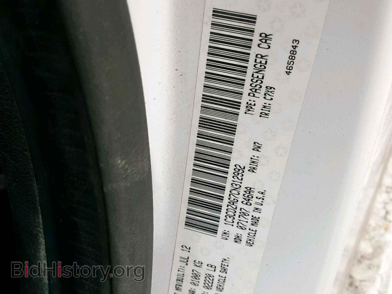 2012 DODGE AVENGER - VIN: 1C3CDZAG7CN312992 - Фото 10