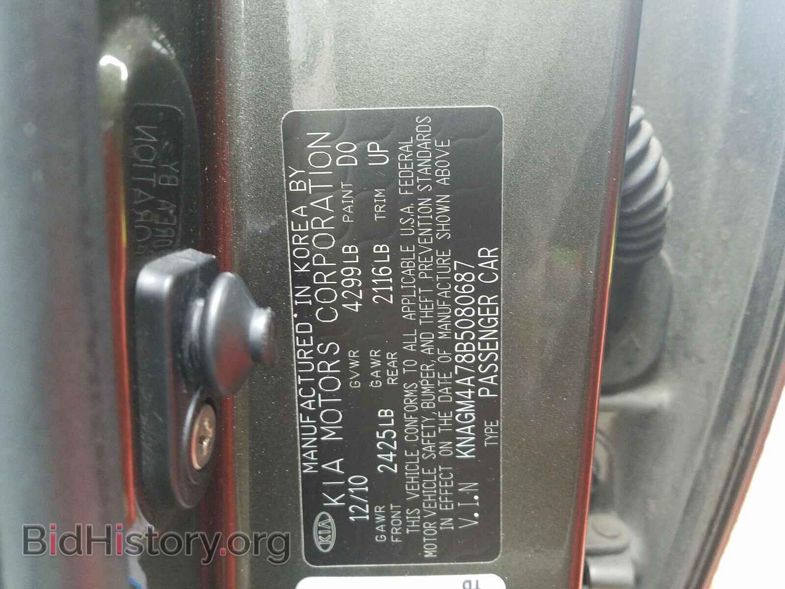 2011 KIA OPTIMA - VIN: KNAGM4A78B5080687 - Фото 10