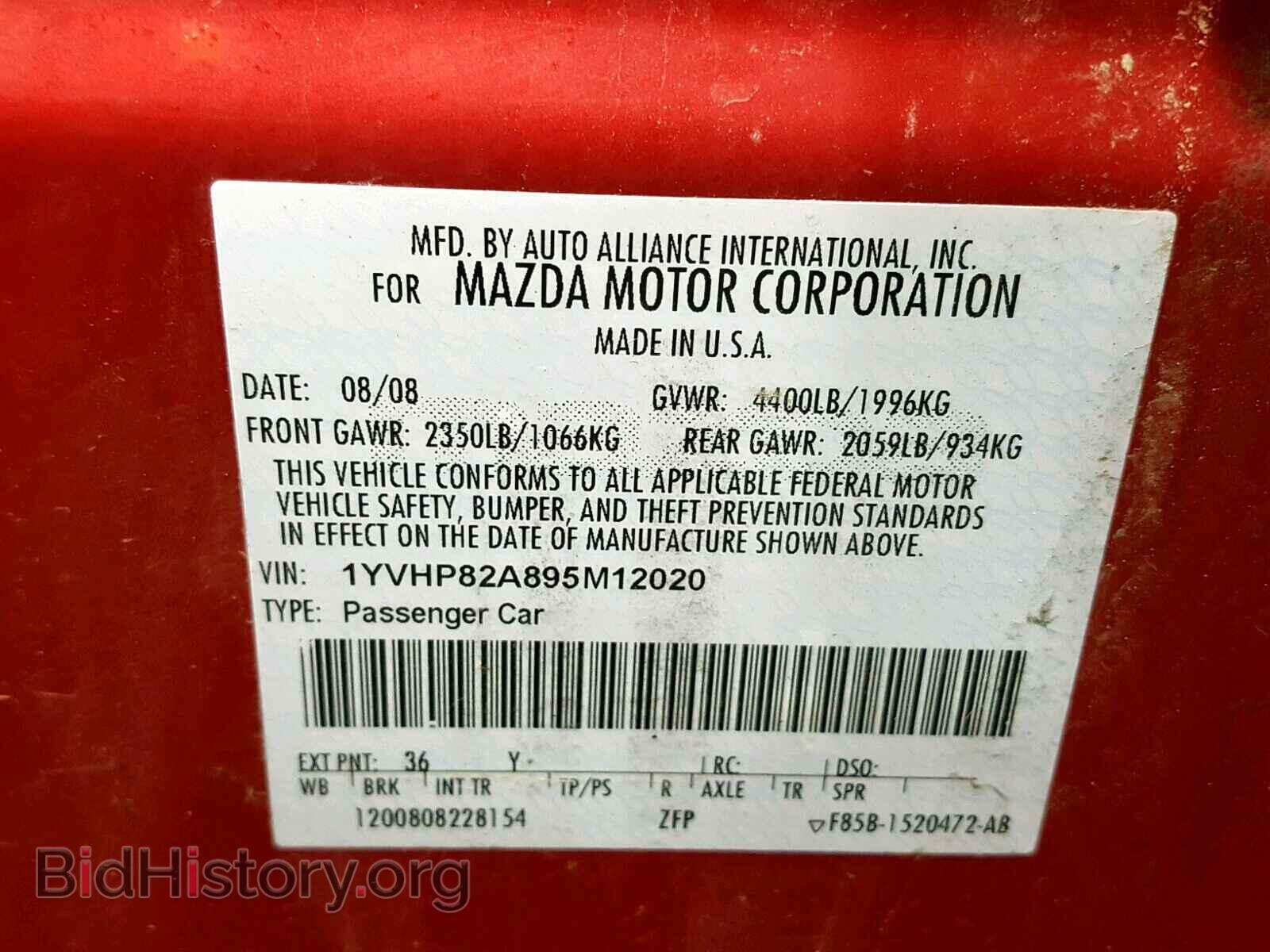 2009 MAZDA 6 - VIN: 1YVHP82A895M12020 - Фото 10