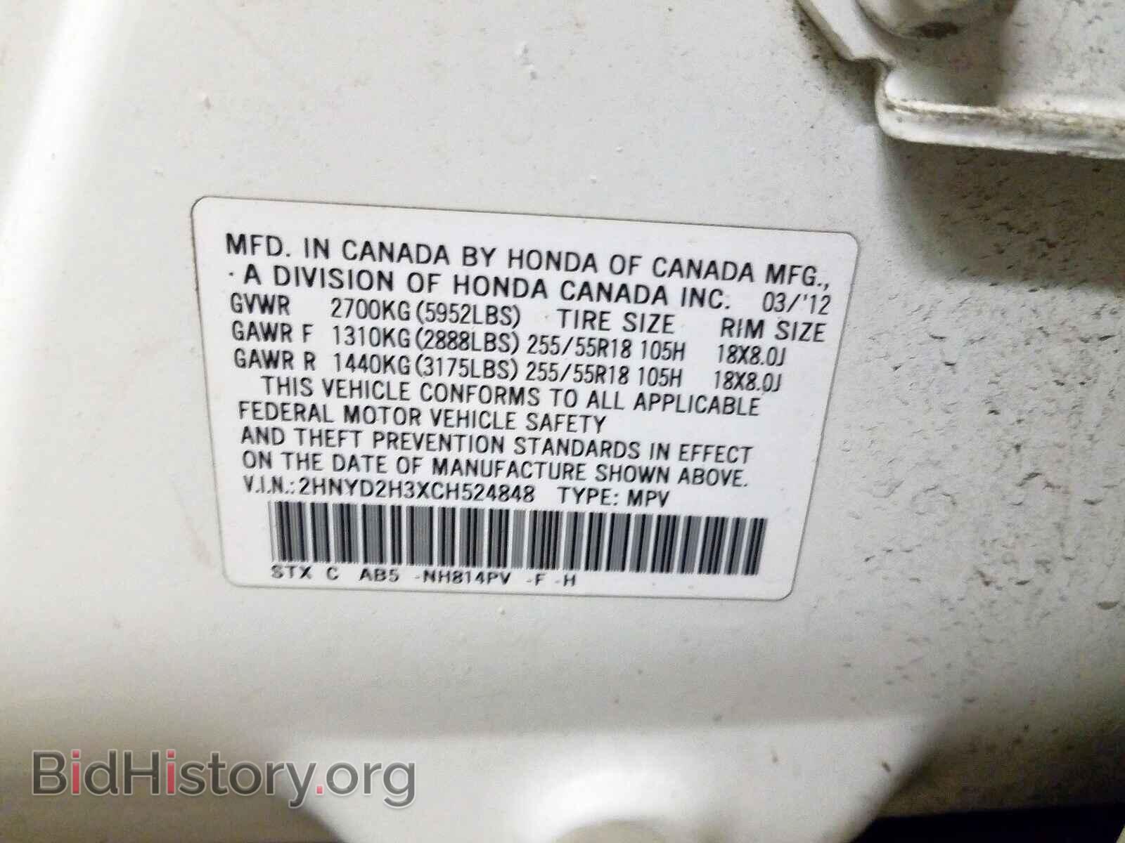 2012 ACURA MDX - VIN: 2HNYD2H3XCH524848 - Фото 10
