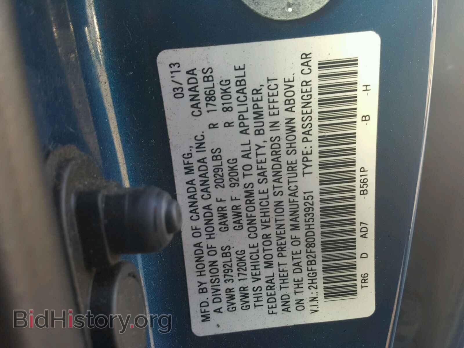 2013 HONDA CIVIC - VIN: 2HGFB2F80DH539251 - Photo 10