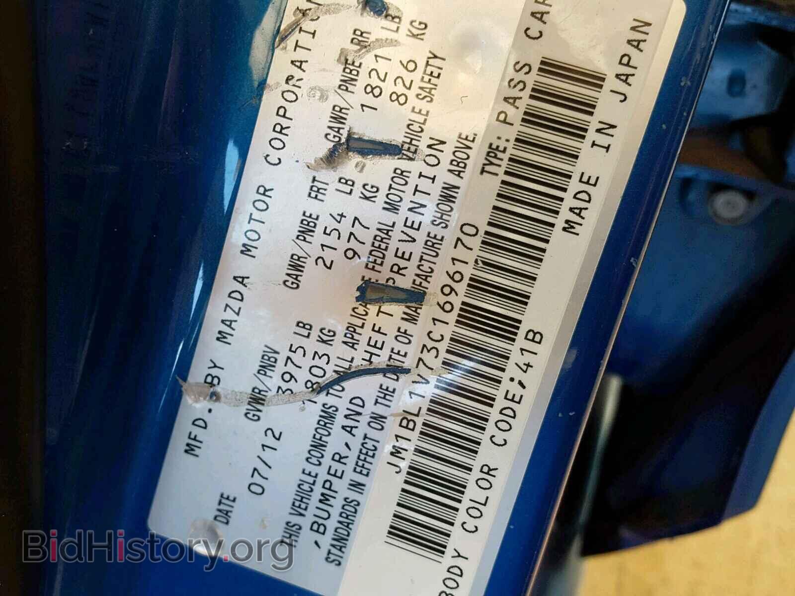 2012 MAZDA 3 - VIN: JM1BL1V73C1696170 - Фото 10