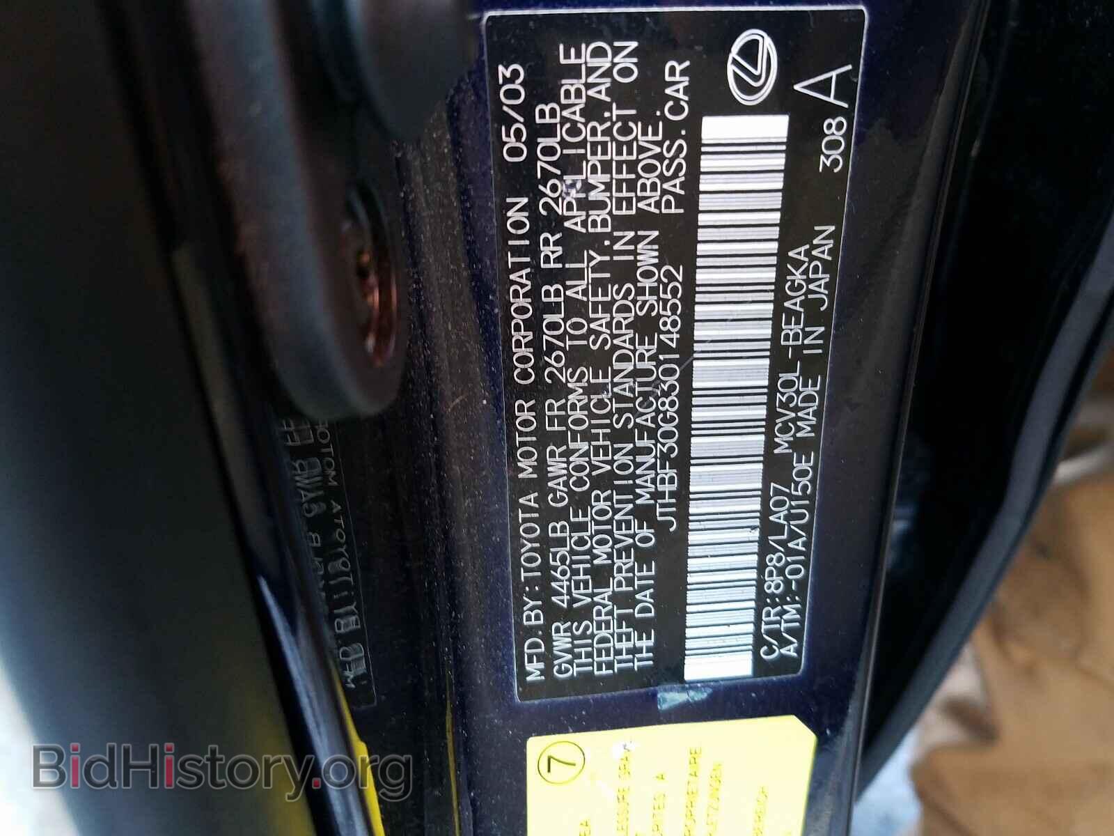 2003 LEXUS ES300 - VIN: JTHBF30G830148552 - Фото 10