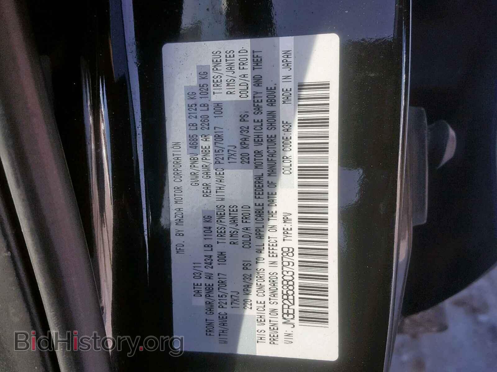 2011 MAZDA CX-7 - VIN: JM3ER2B58B0379789 - Photo 10