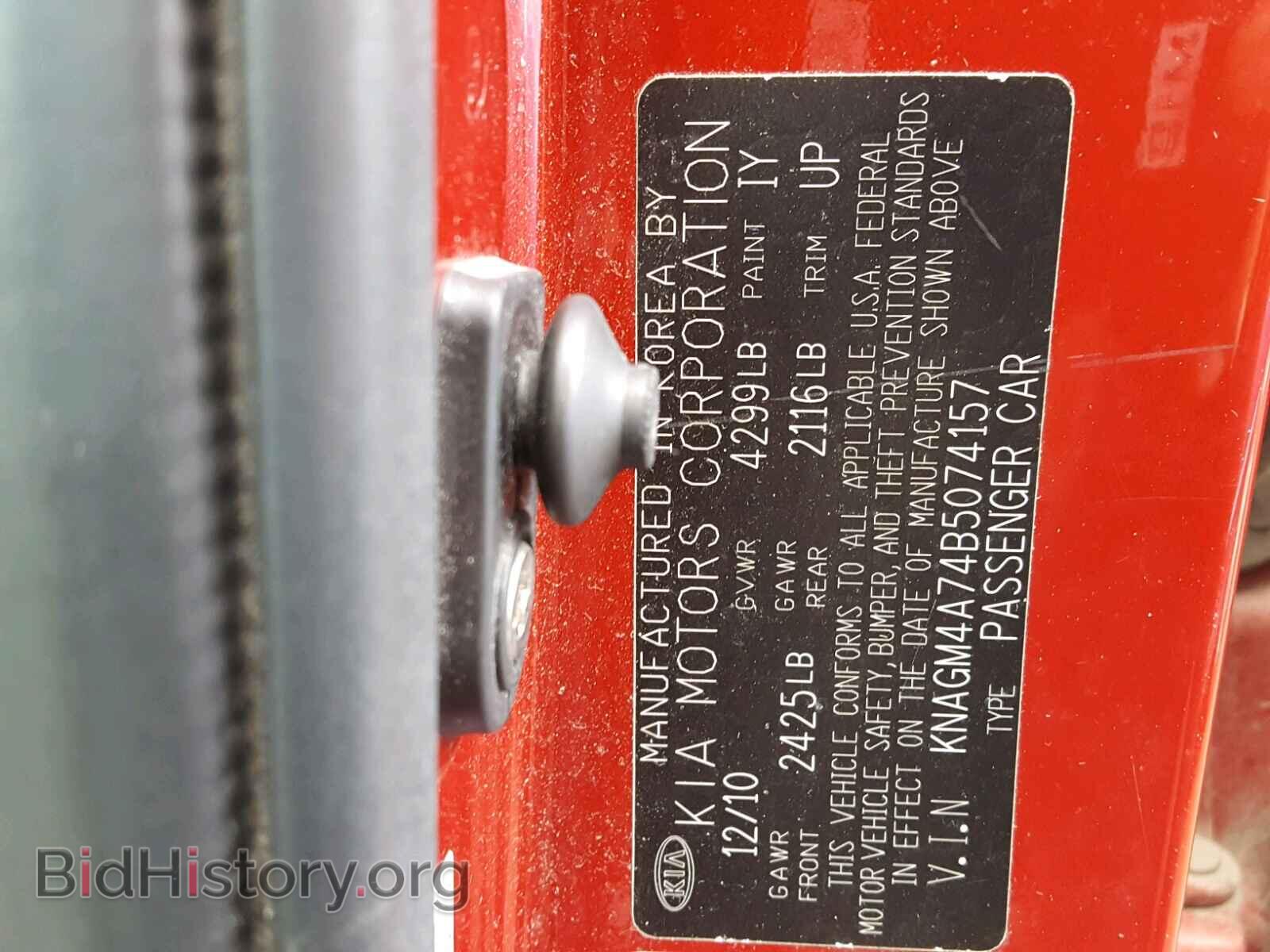 2011 KIA OPTIMA - VIN: KNAGM4A74B5074157 - Фото 10