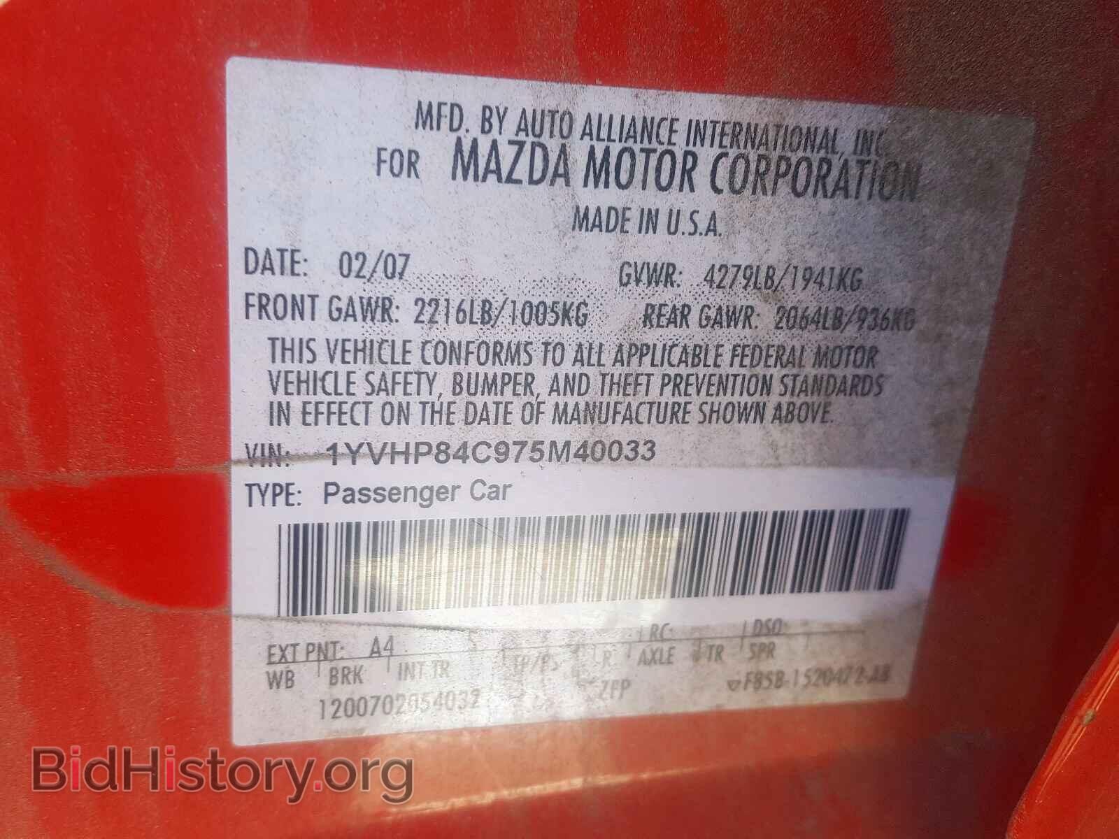 2007 MAZDA 6 - VIN: 1YVHP84C975M40033 - Фото 10
