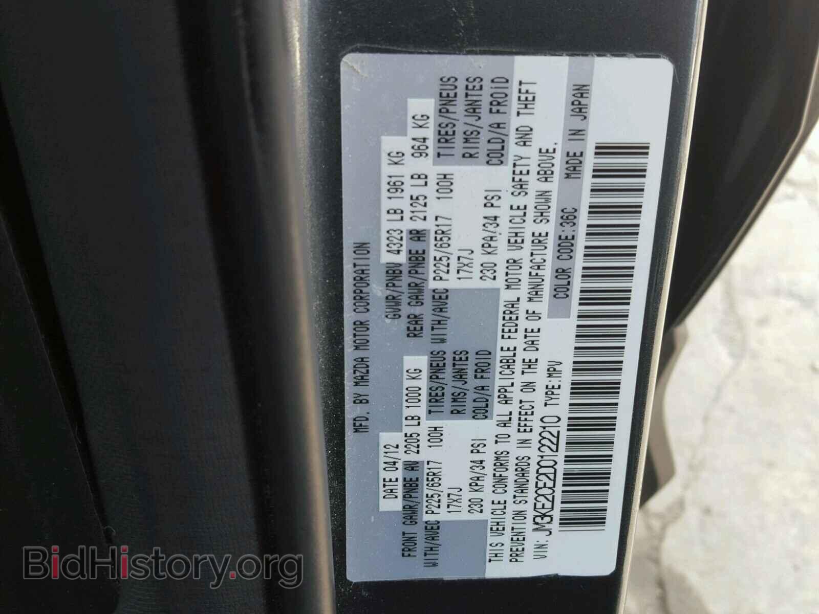 2013 MAZDA CX-5 - VIN: JM3KE2CE2D0122210 - Фото 10
