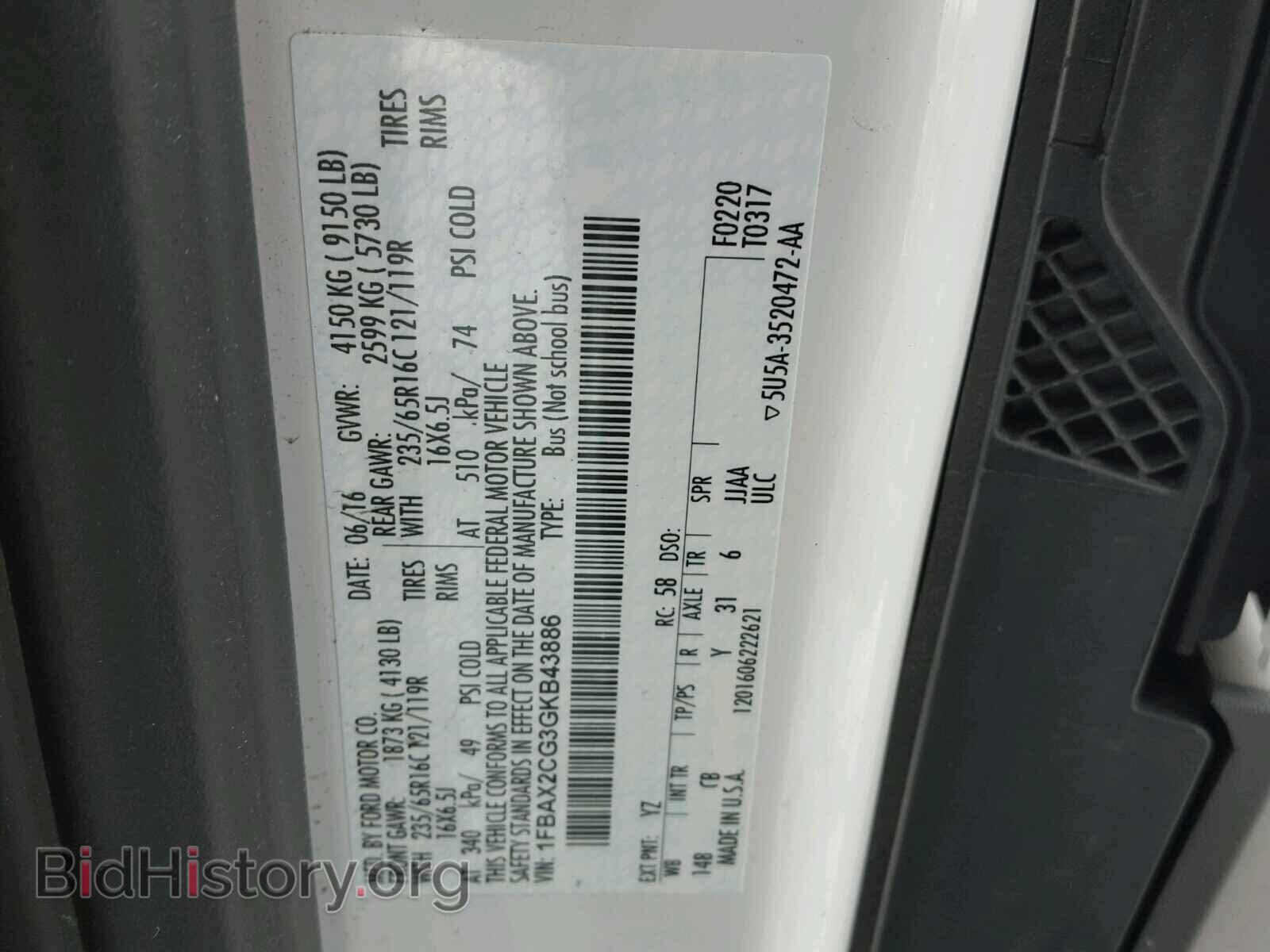 2016 FORD TRANSIT CO - VIN: 1FBAX2CG3GKB43886 - Фото 10