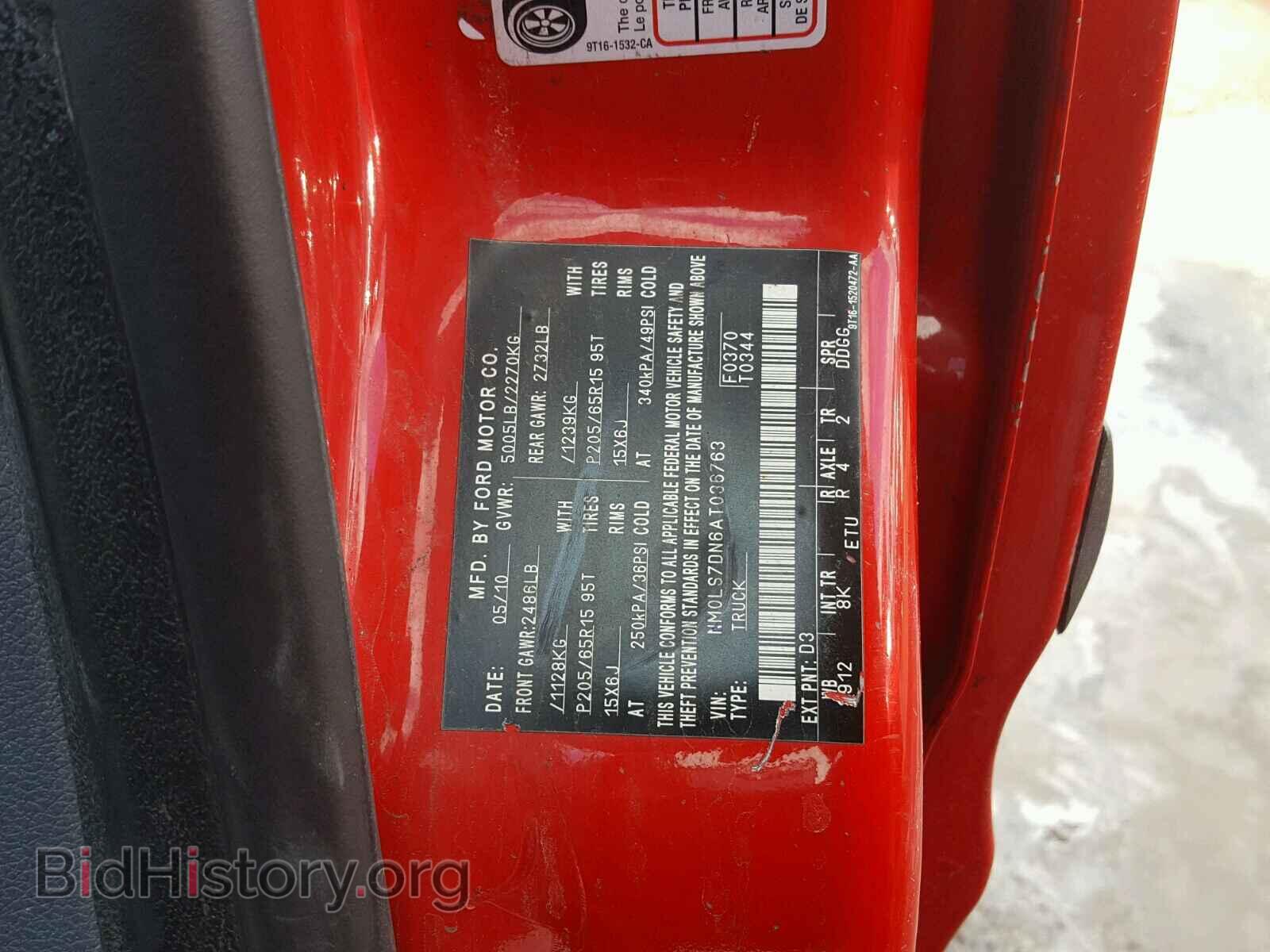 2010 FORD TRANSIT CO - VIN: NM0LS7DN6AT036763 - Фото 10