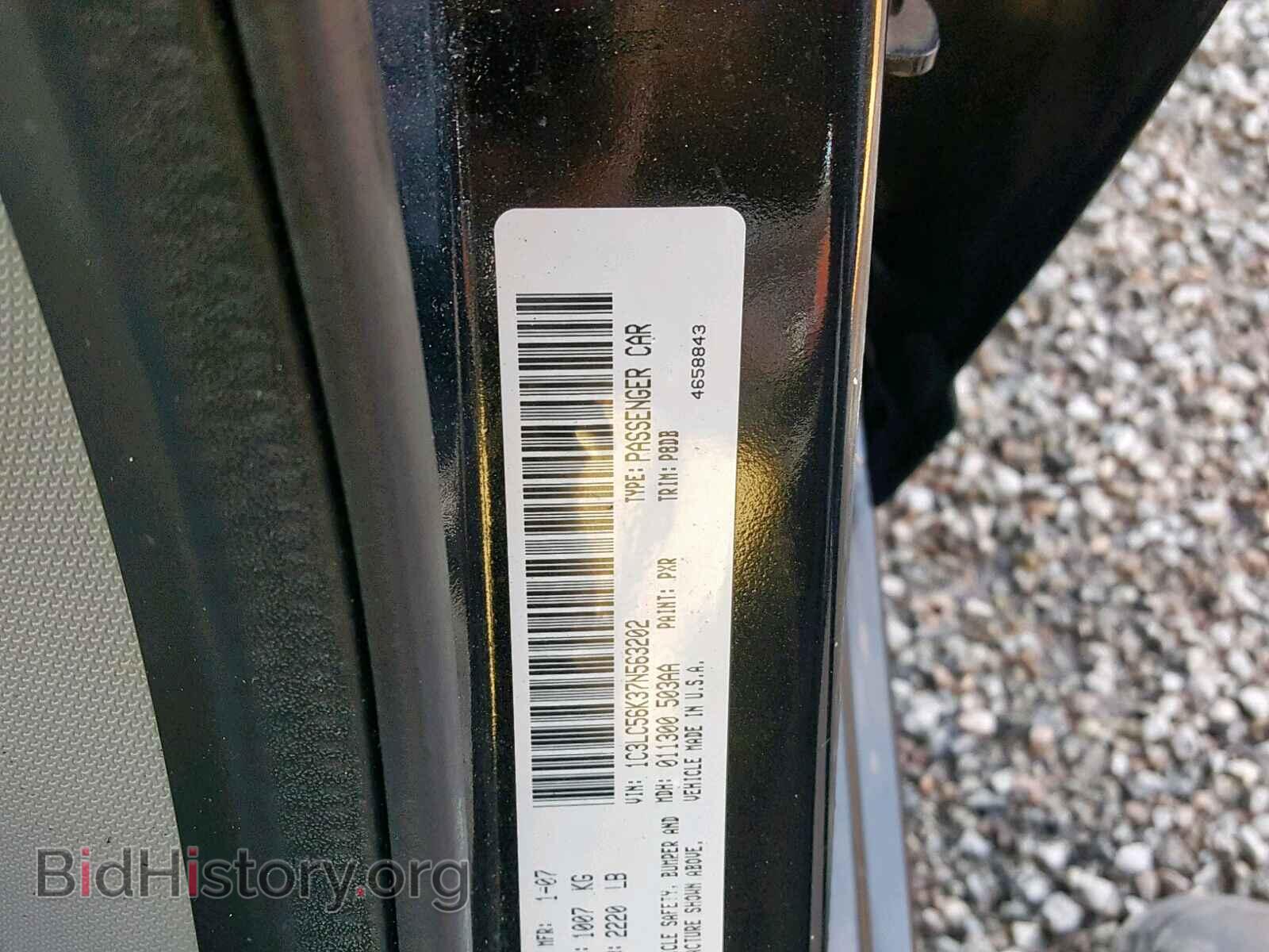 2007 CHRYSLER SEBRING - VIN: 1C3LC56K37N563202 - Фото 10
