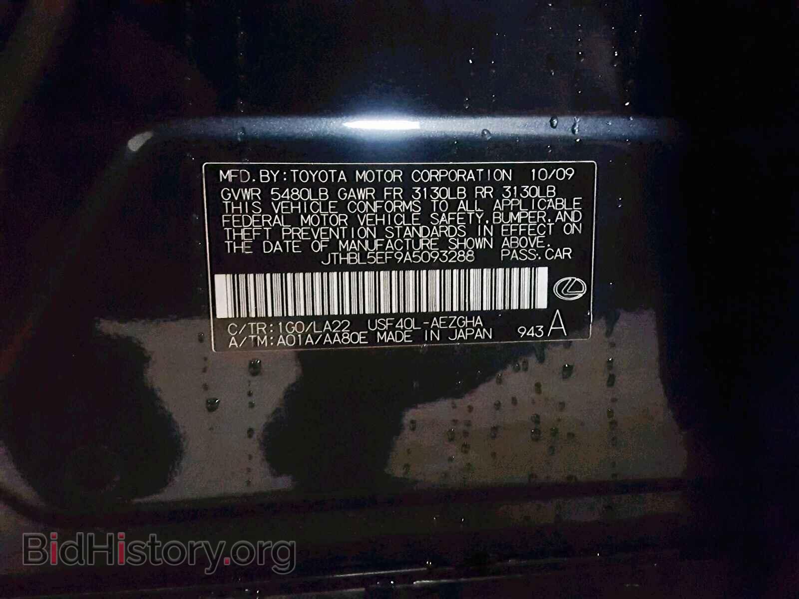 2010 LEXUS LS460 - VIN: JTHBL5EF9A5093288 - Фото 10