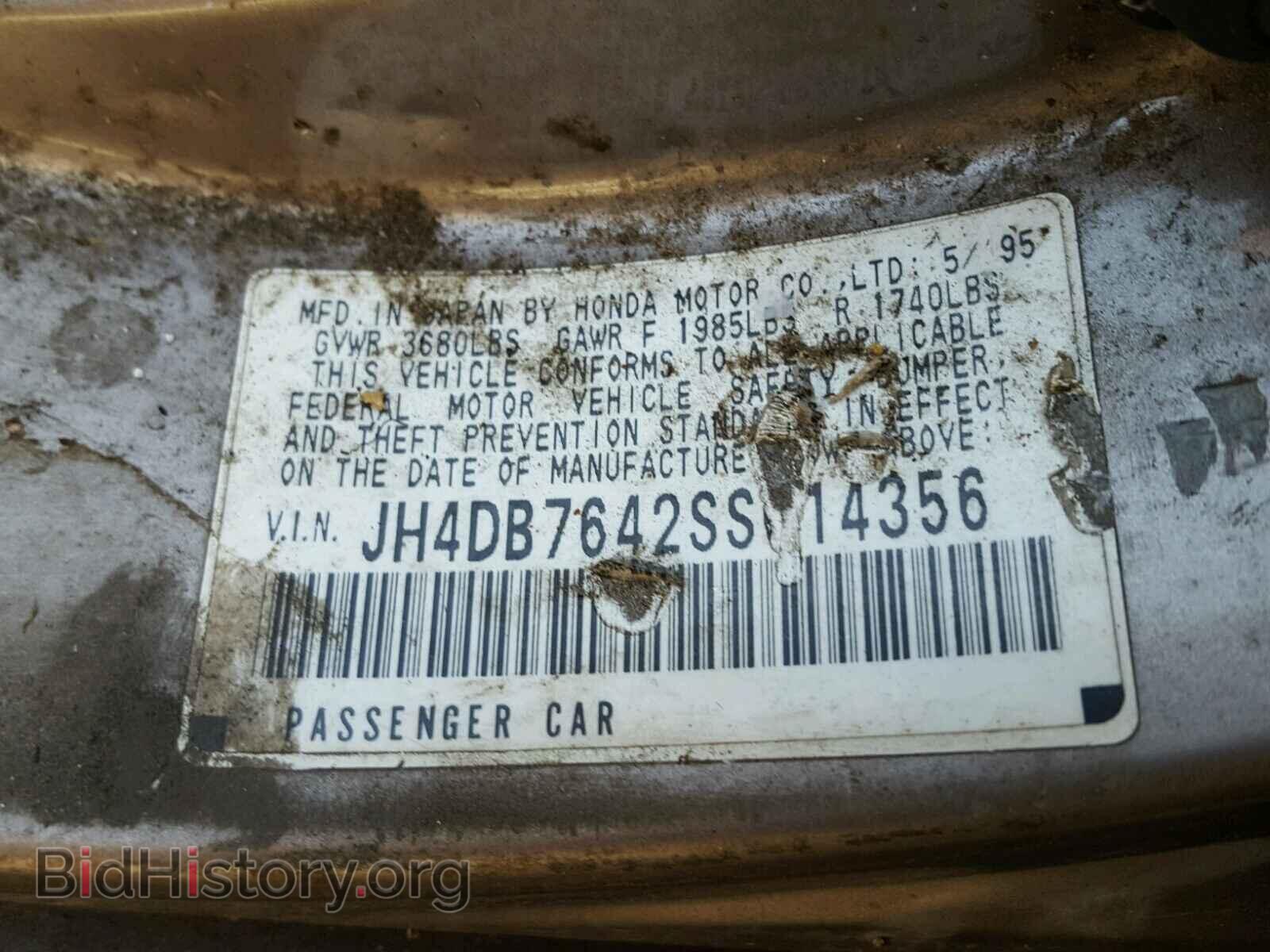 1995 ACURA INTEGRA - VIN: JH4DB7642SS014356 - Фото 10