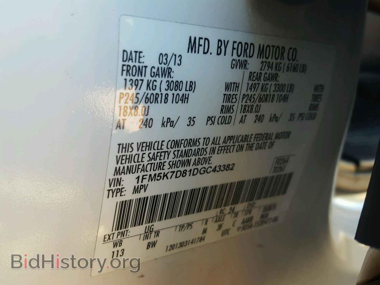 2013 FORD EXPLORER - VIN: 1FM5K7D81DGC43382 - Фото 10