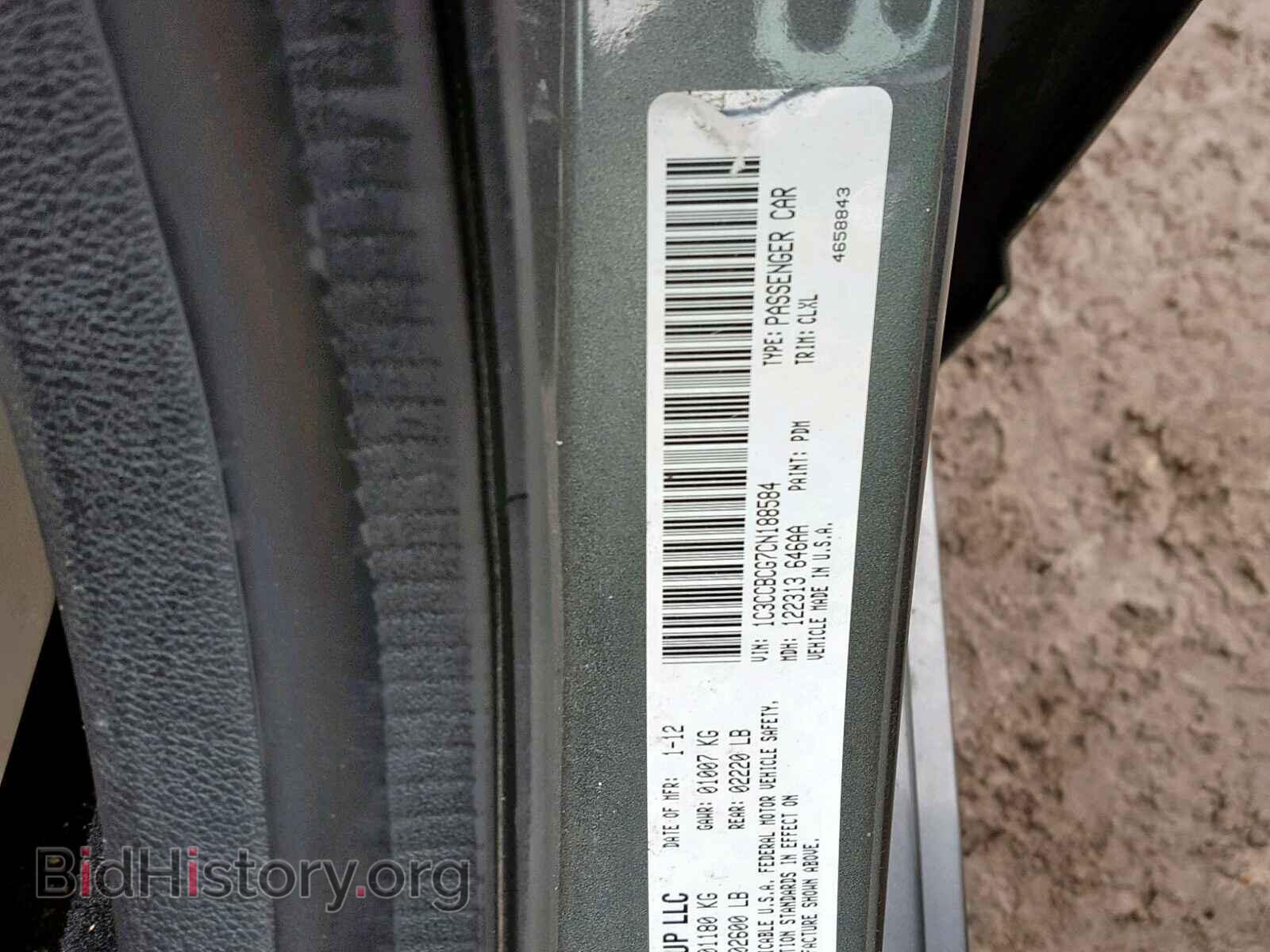 2012 CHRYSLER 200 - VIN: 1C3CCBCG7CN188584 - Фото 10