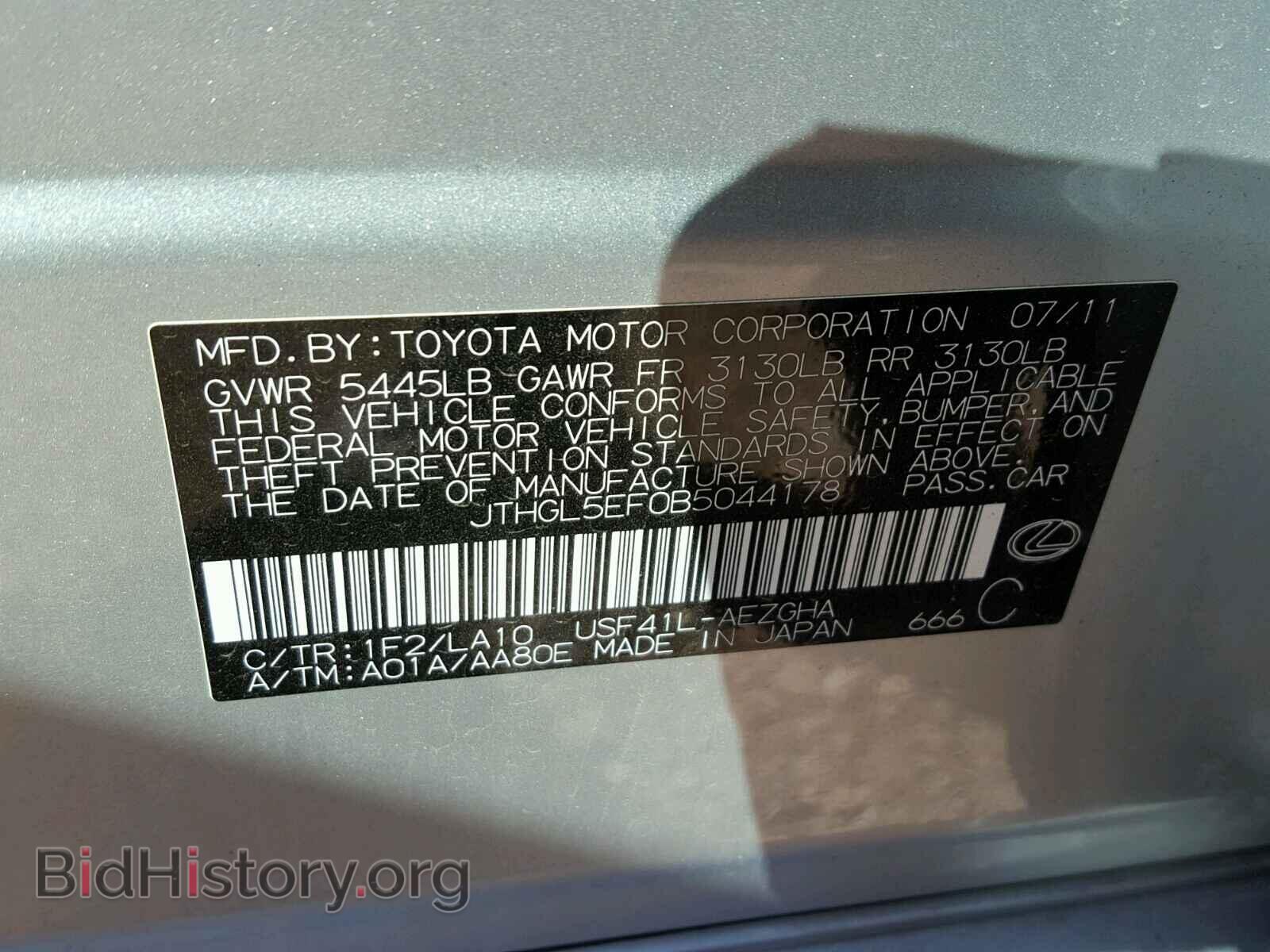 2011 LEXUS LS460 - VIN: JTHGL5EF0B5044178 - Фото 10