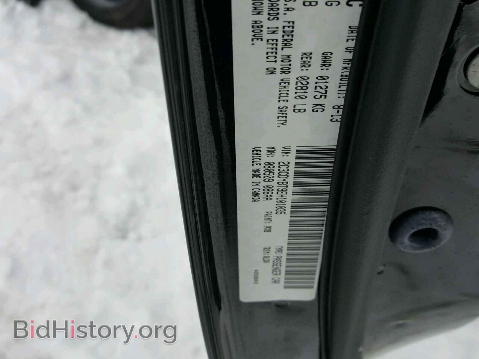 2014 DODGE CHALLENGER - VIN: 2C3CDYBT9EH101035 - Фото 10