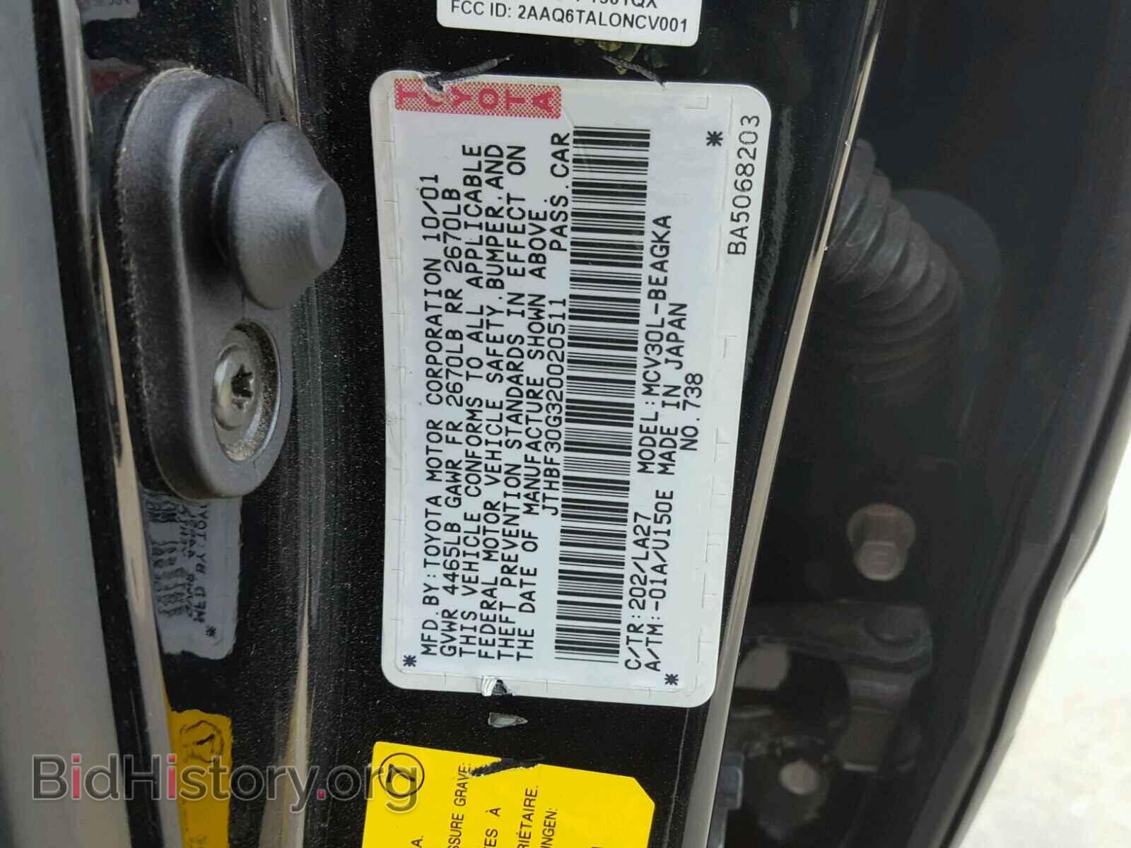 2002 LEXUS ES300 - VIN: JTHBF30G320020511 - Фото 10