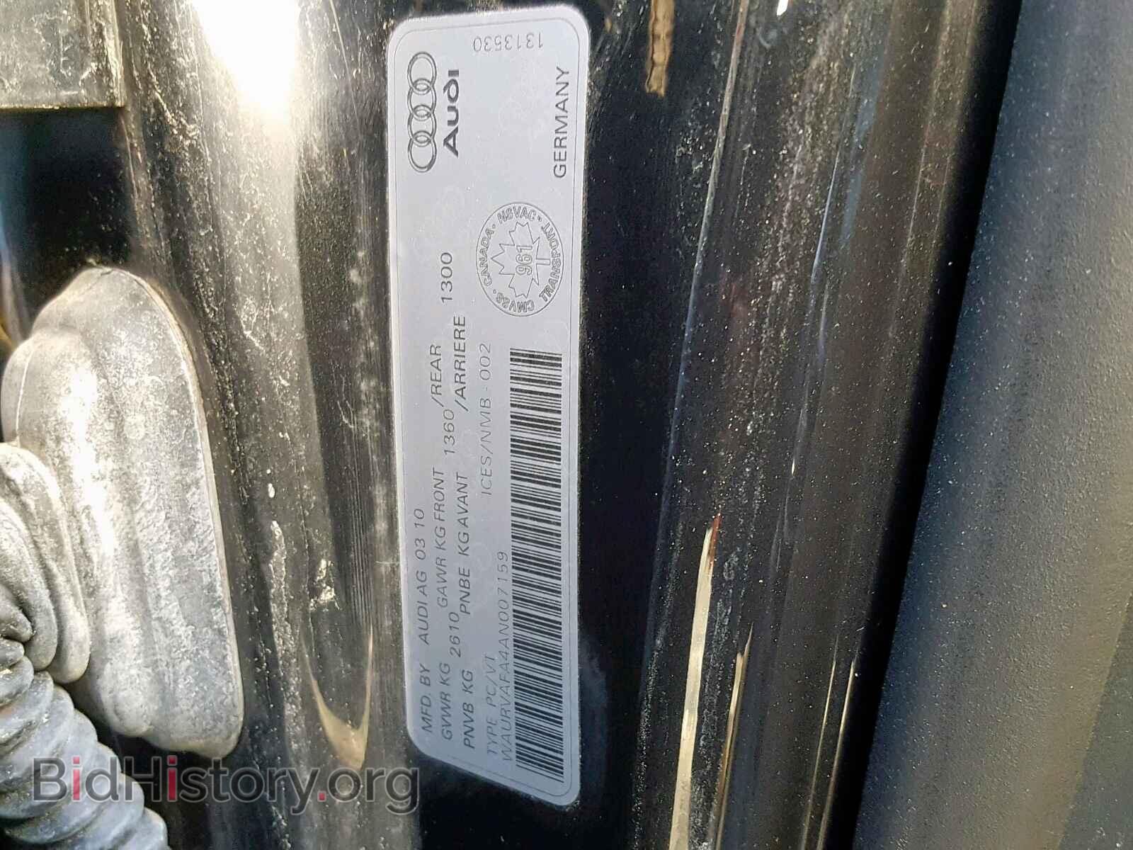 2010 AUDI A8 - VIN: WAURVAFA4AN007159 - Фото 10
