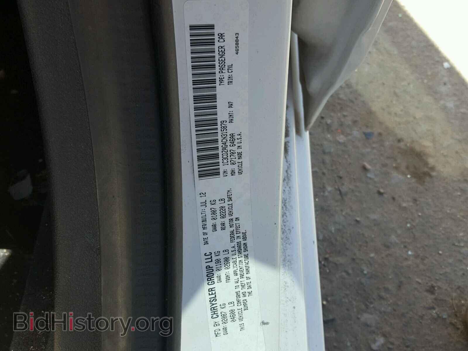 2012 DODGE AVENGER - VIN: 1C3CDZAG4CN315879 - Фото 10