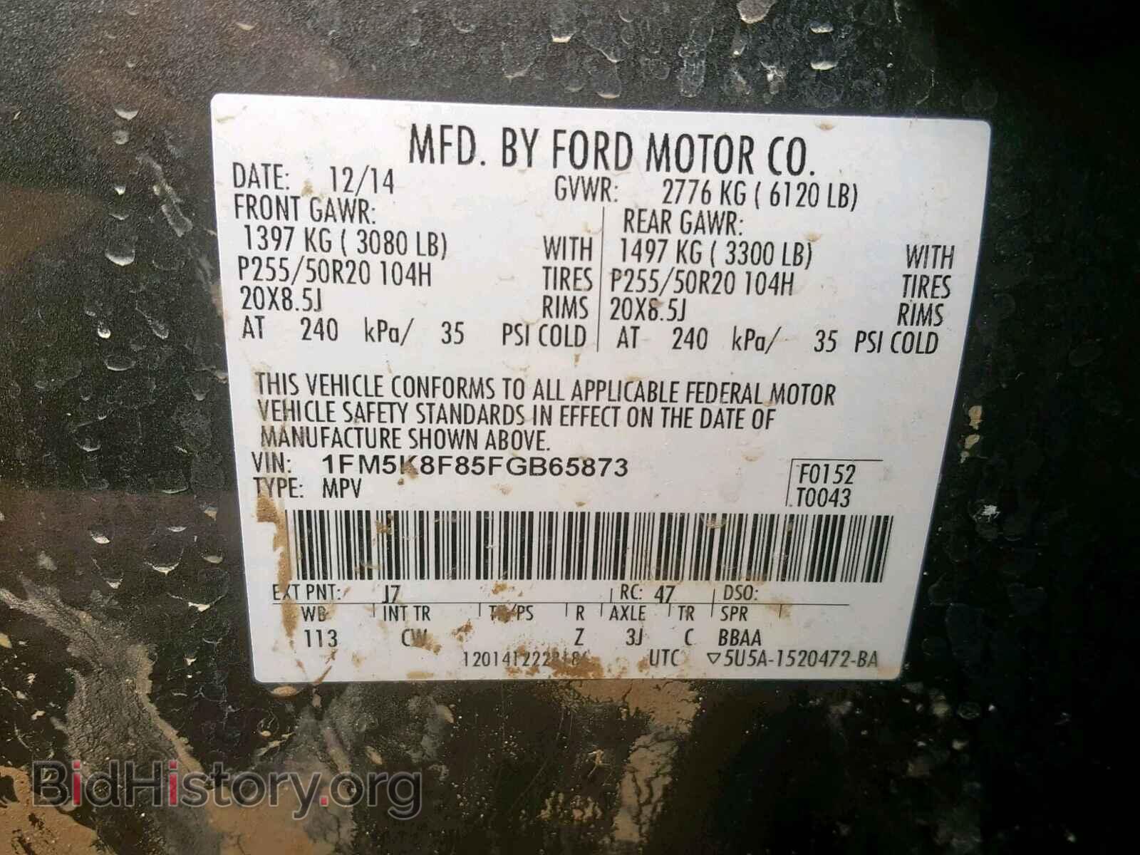 2015 FORD EXPLORER L - VIN: 1FM5K8F85FGB65873 - Фото 10