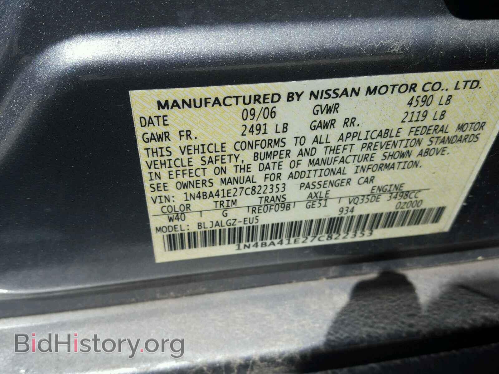 2007 NISSAN MAXIMA - VIN: 1N4BA41E27C822353 - Фото 10