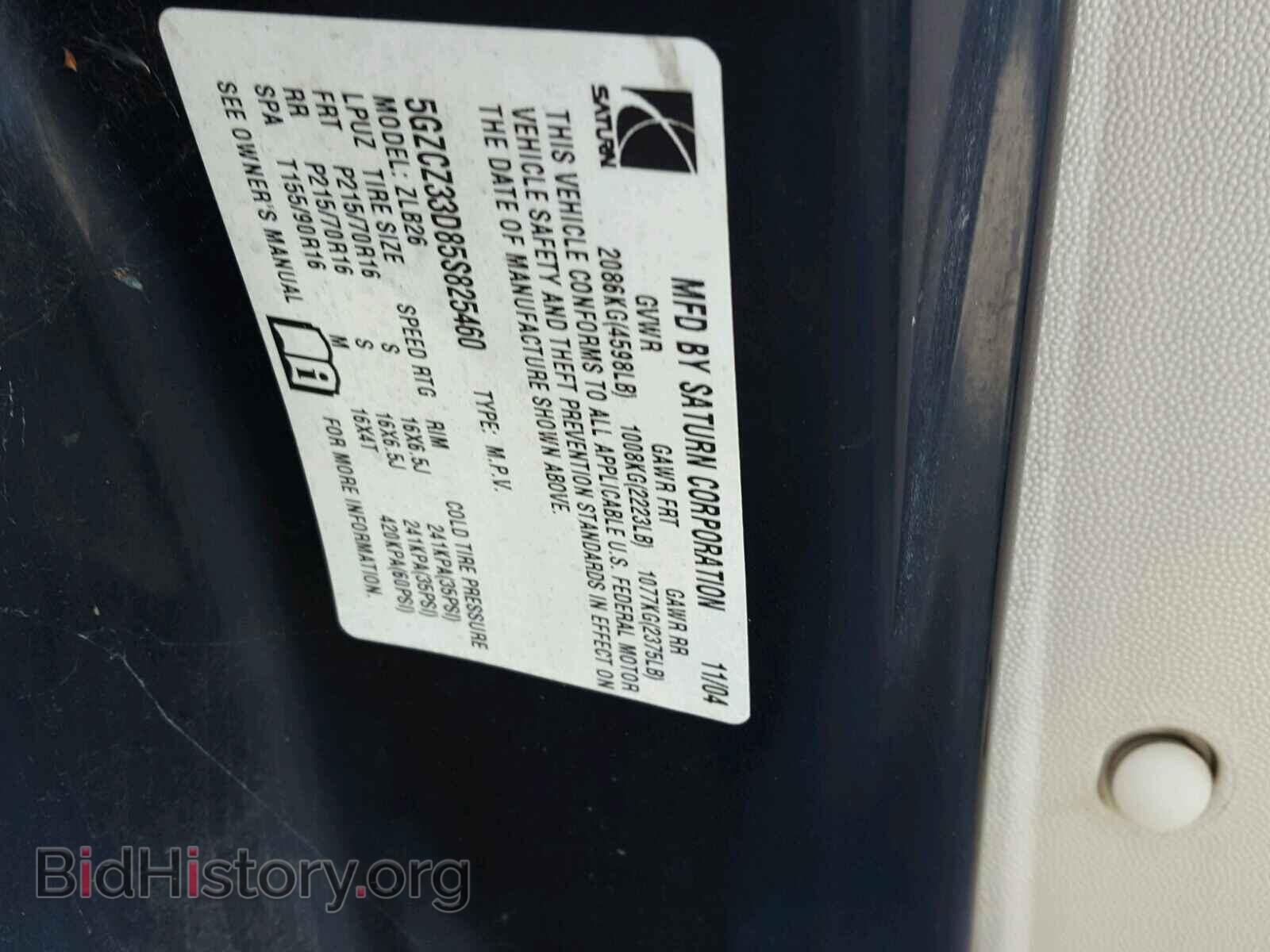 2005 SATURN VUE - VIN: 5GZCZ33D85S825460 - Фото 10