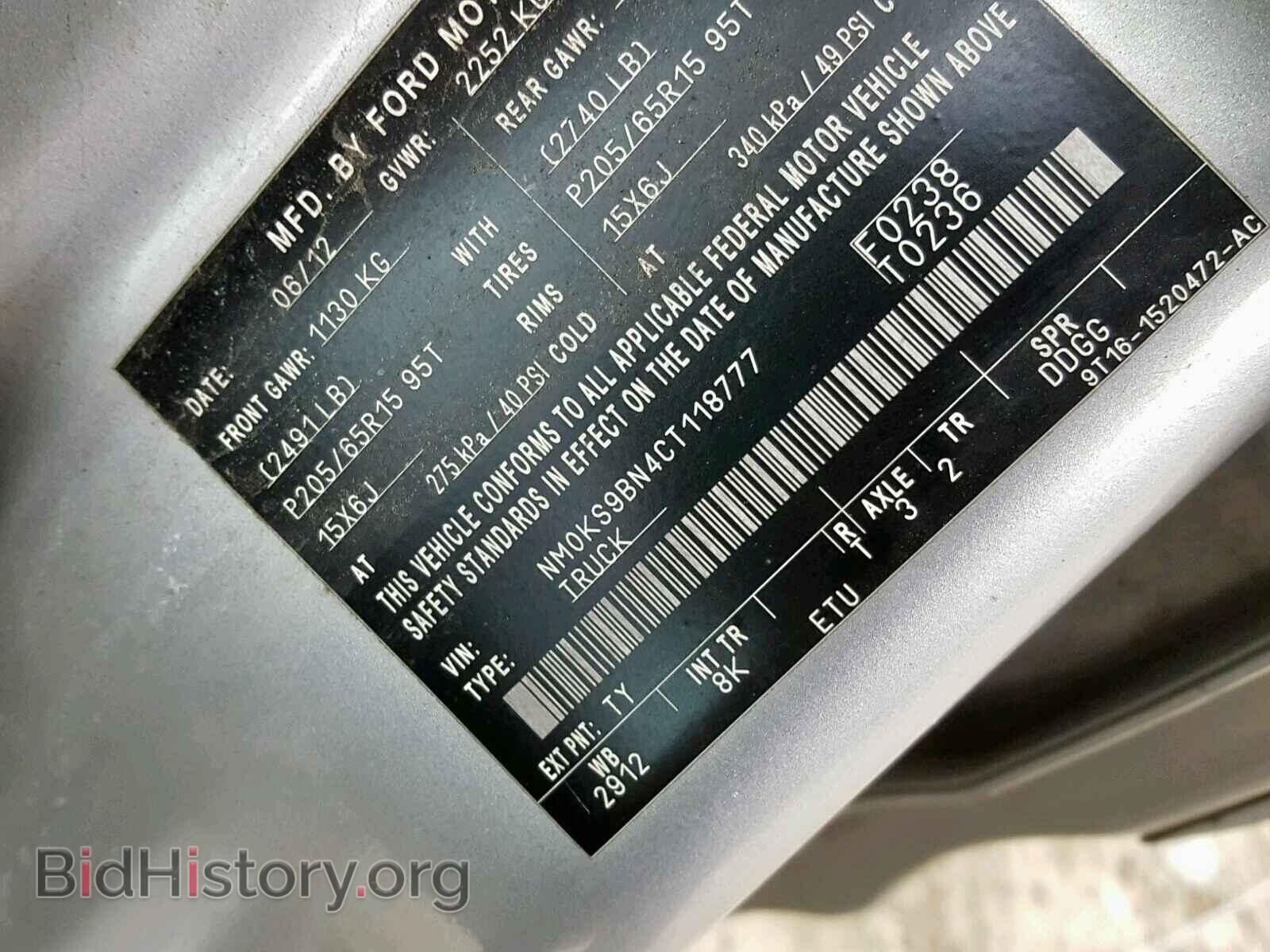 2012 FORD TRANSIT CO - VIN: NM0KS9BN4CT118777 - Фото 10