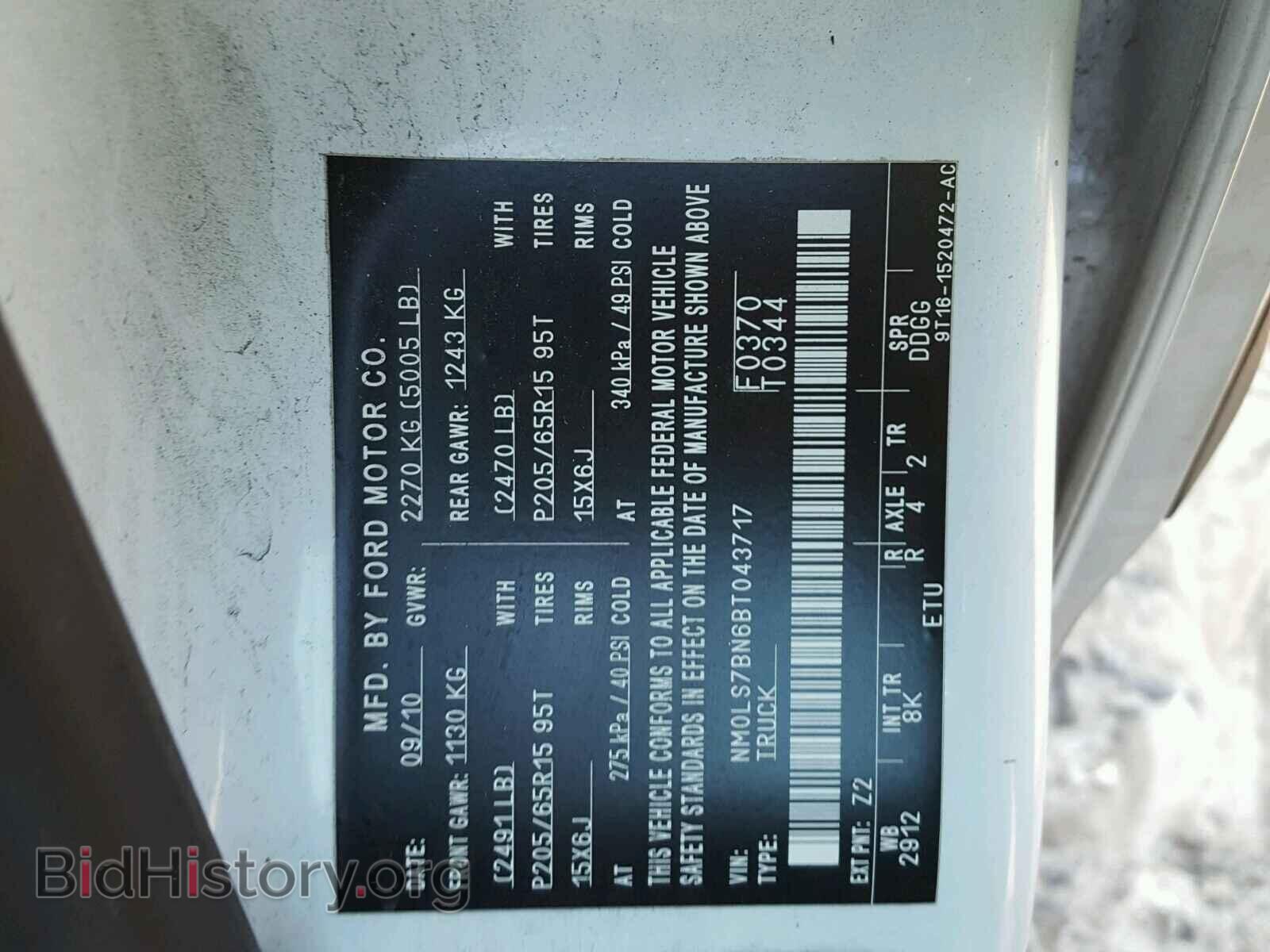 2011 FORD TRANSIT CO - VIN: NM0LS7BN6BT043717 - Фото 10