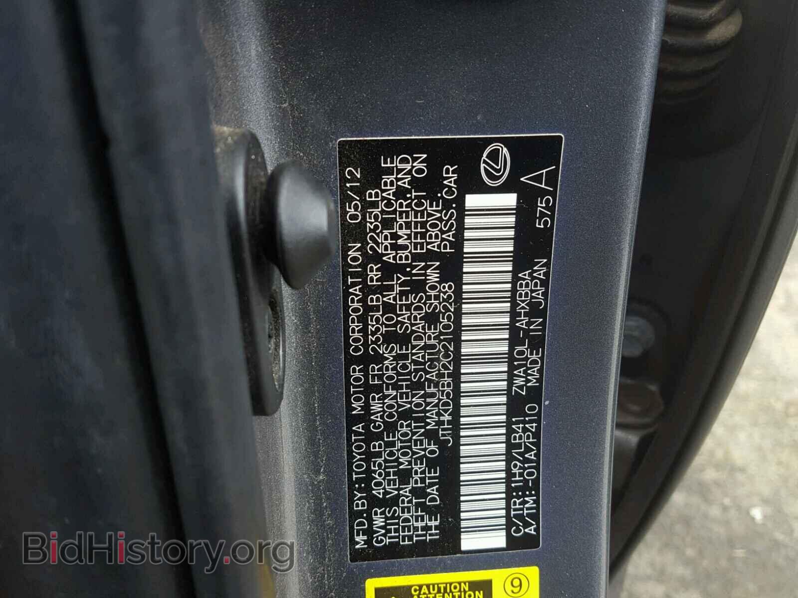 2012 LEXUS CT 200 - VIN: JTHKD5BH2C2105238 - Фото 10