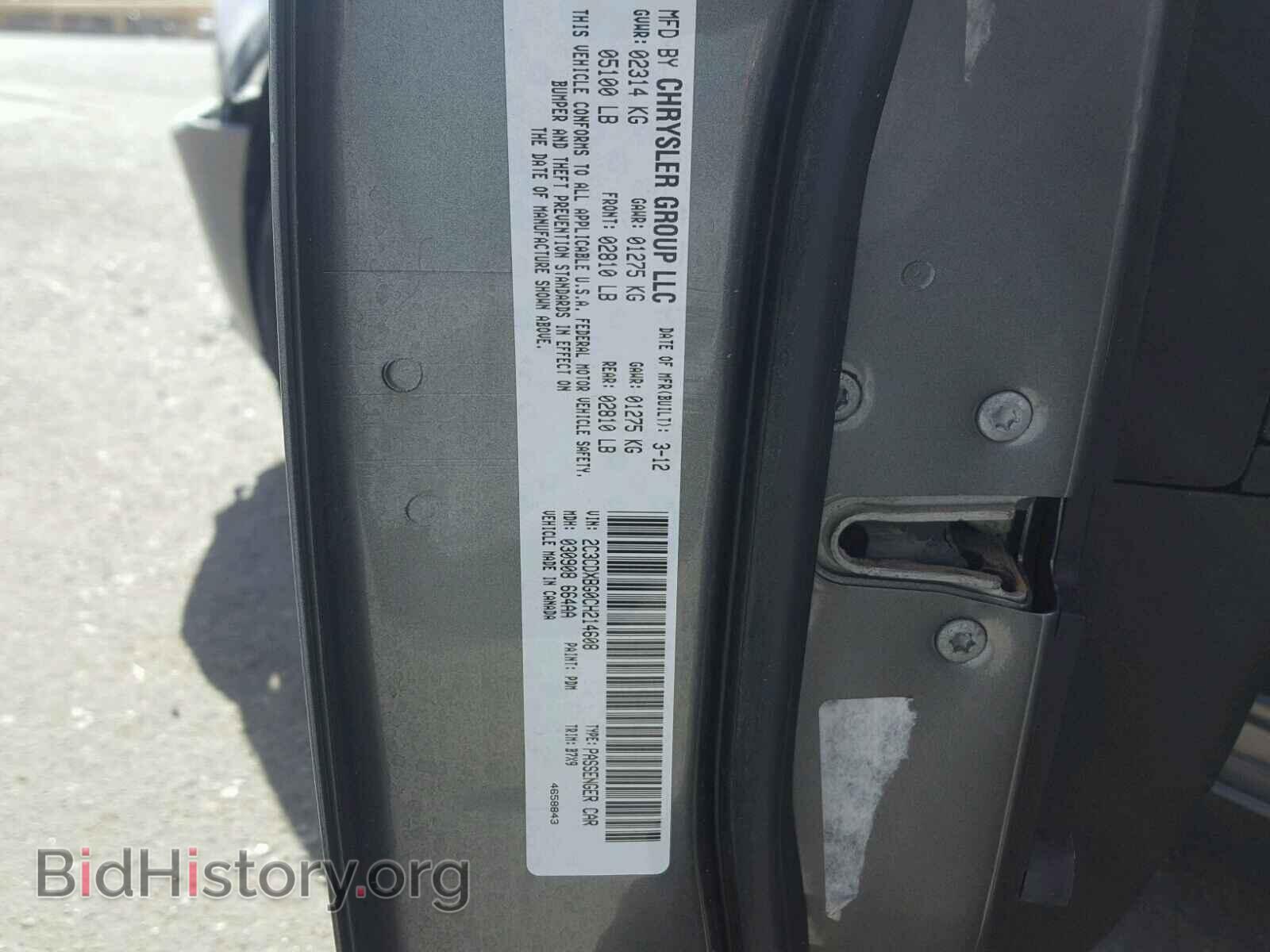 2012 DODGE CHARGER - VIN: 2C3CDXBG0CH214608 - Фото 10