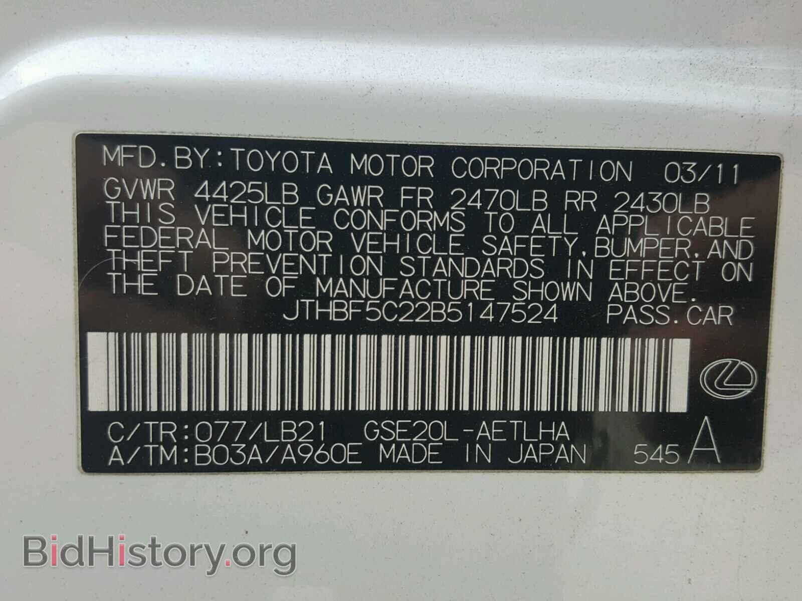 2011 LEXUS IS250 - VIN: JTHBF5C22B5147524 - Фото 10