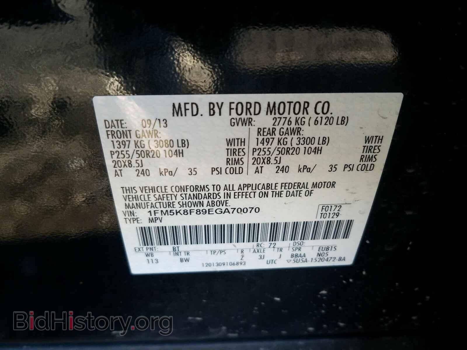 2014 FORD EXPLORER L - VIN: 1FM5K8F89EGA70070 - Фото 10