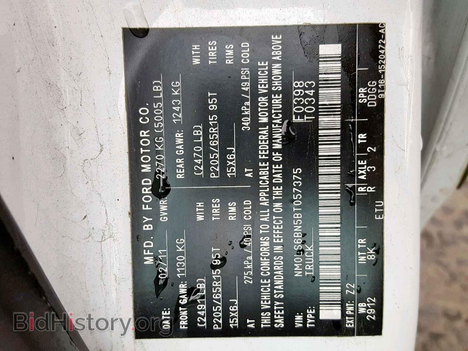2011 FORD TRANSIT CO - VIN: NM0LS6BN5BT057375 - Фото 10