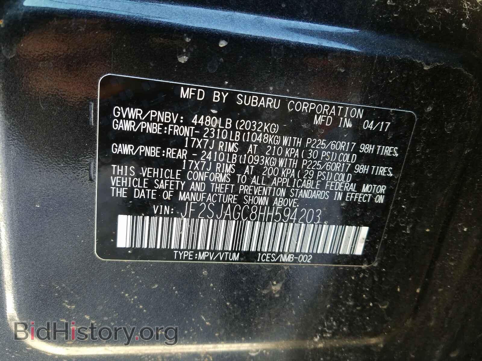 2017 SUBARU FORESTER - VIN: JF2SJAGC8HH594203 - Фото 10