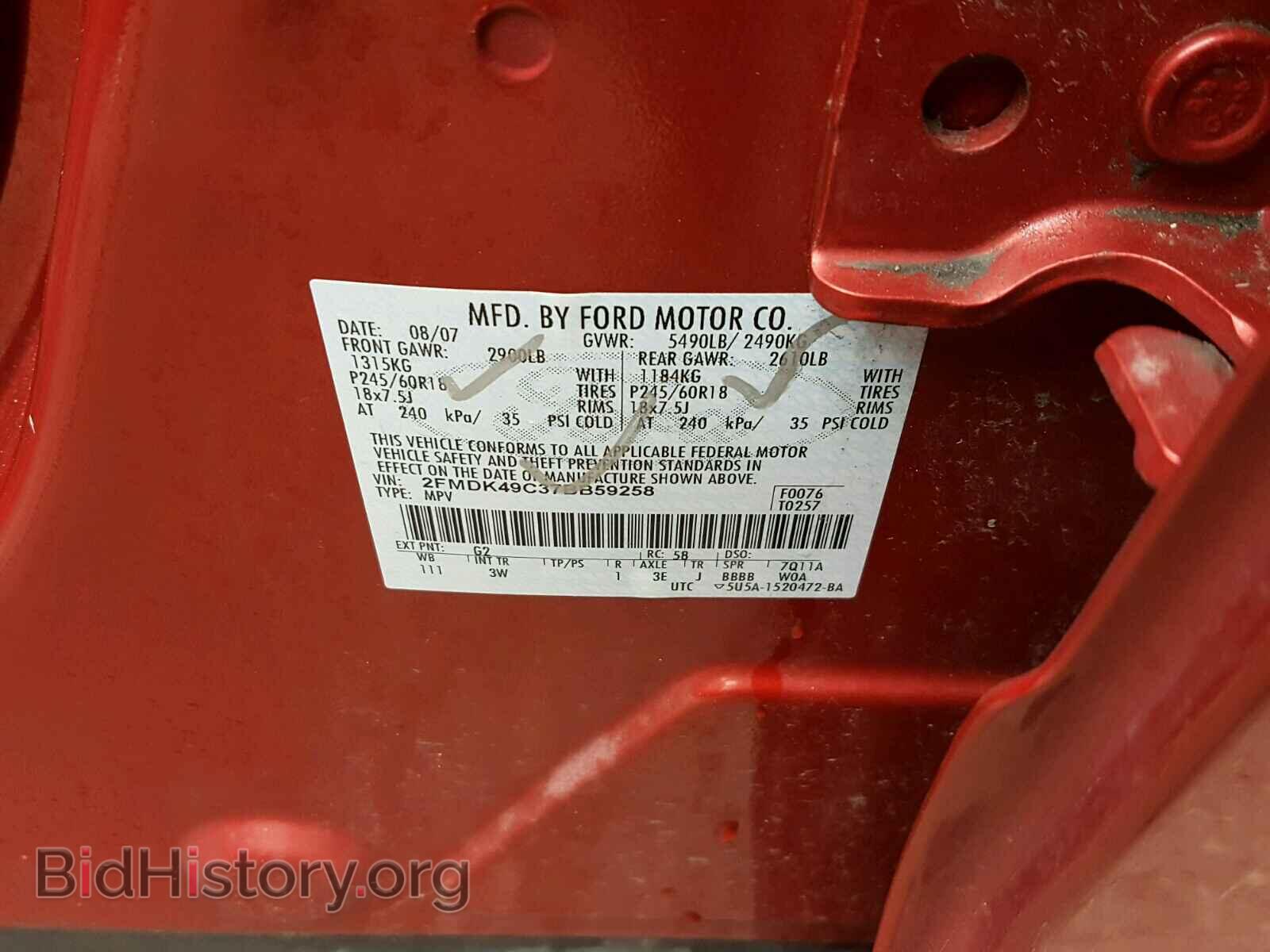 2007 FORD EDGE - VIN: 2FMDK49C37BB59258 - Фото 10