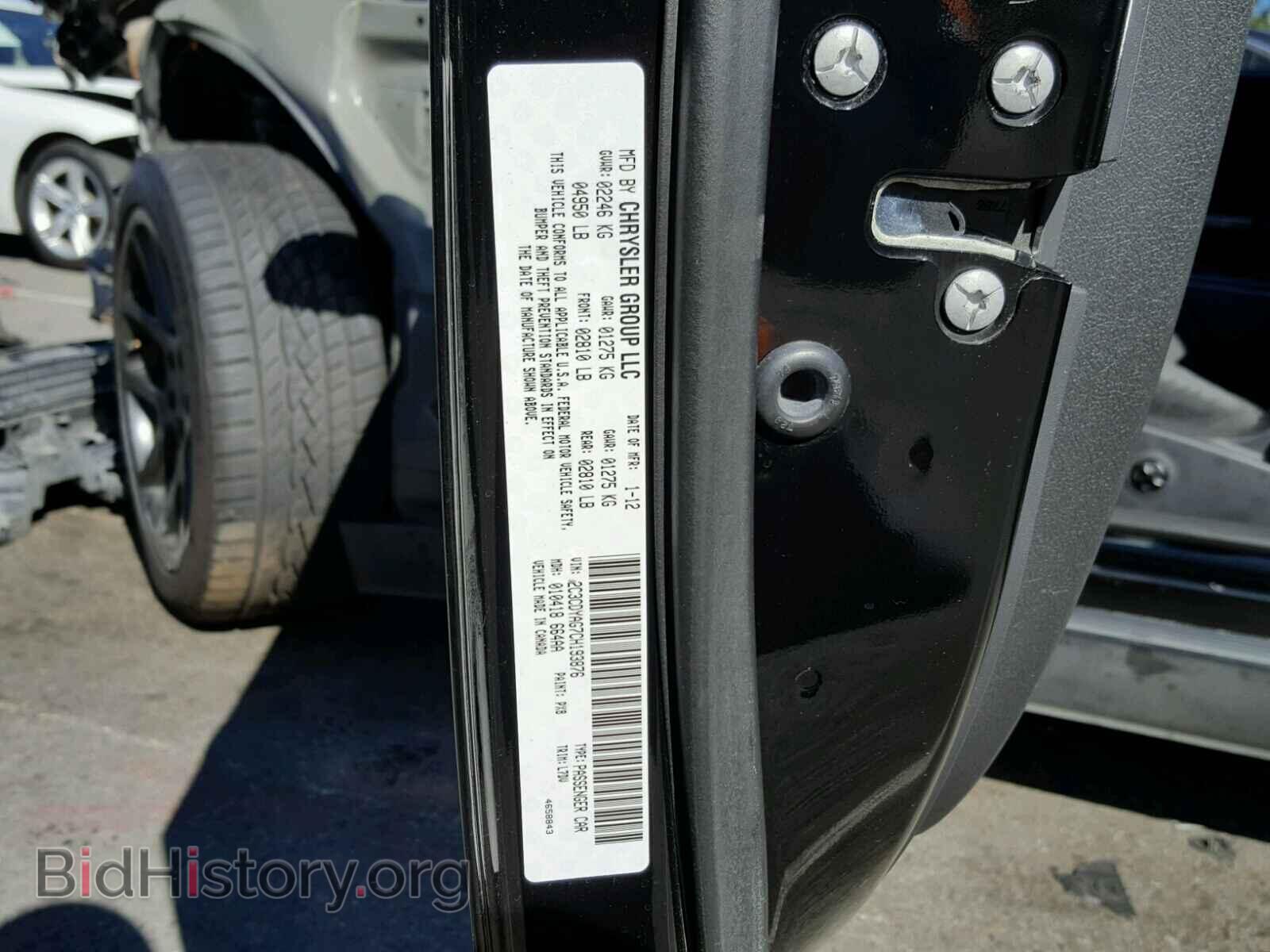 2012 DODGE CHALLENGER - VIN: 2C3CDYAG7CH193876 - Фото 10