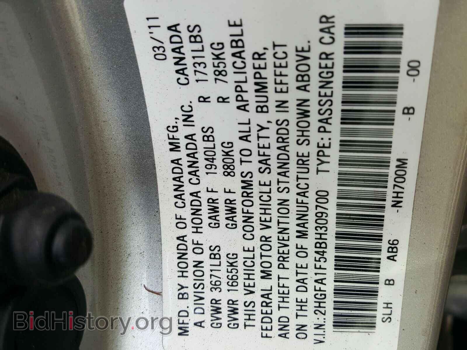 2011 HONDA CIVIC - VIN: 2HGFA1F54BH309700 - Фото 10