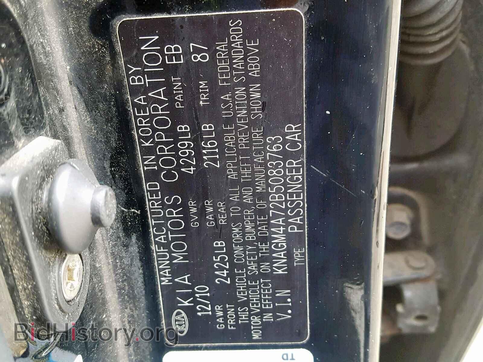 2011 KIA OPTIMA - VIN: KNAGM4A72B5083763 - Фото 10
