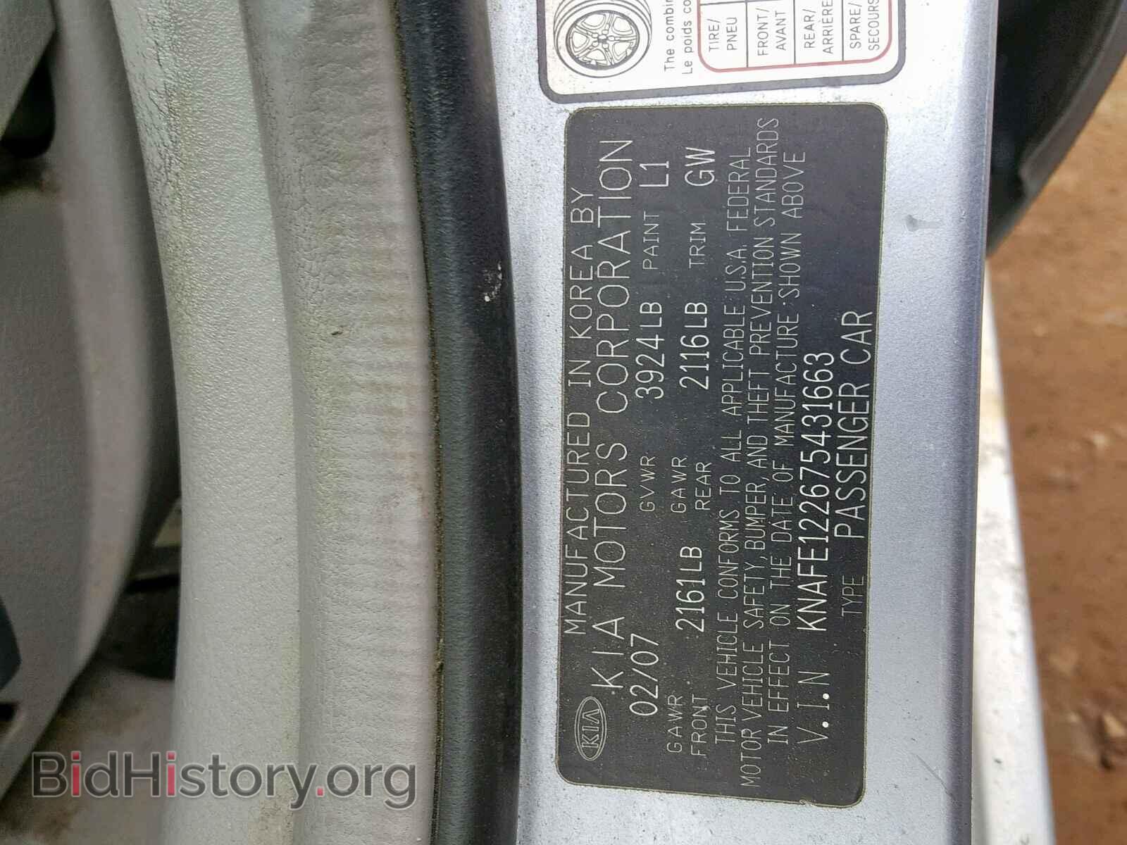 2007 KIA SPECTRA EX - VIN: KNAFE122675431663 - Фото 10