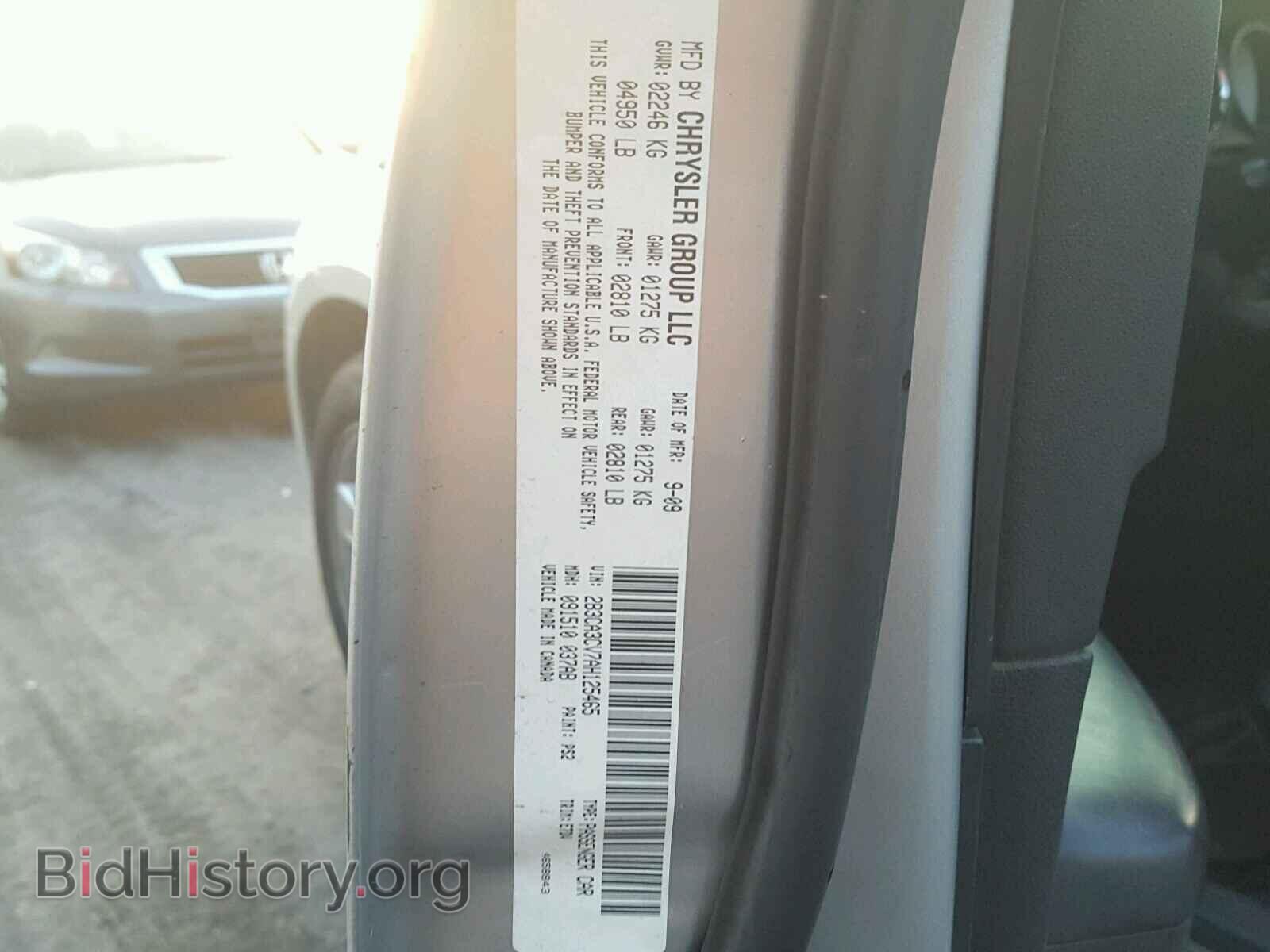 2010 DODGE CHARGER - VIN: 2B3CA3CV7AH125465 - Фото 10