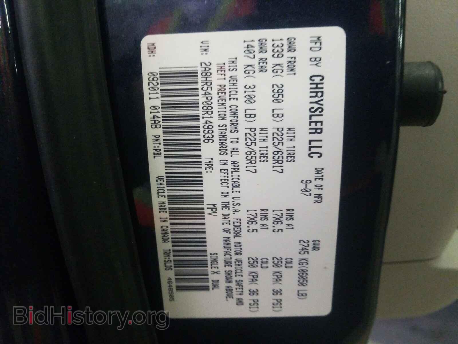 2008 CHRYSLER MINIVAN - VIN: 2A8HR54P08R149936 - Фото 10