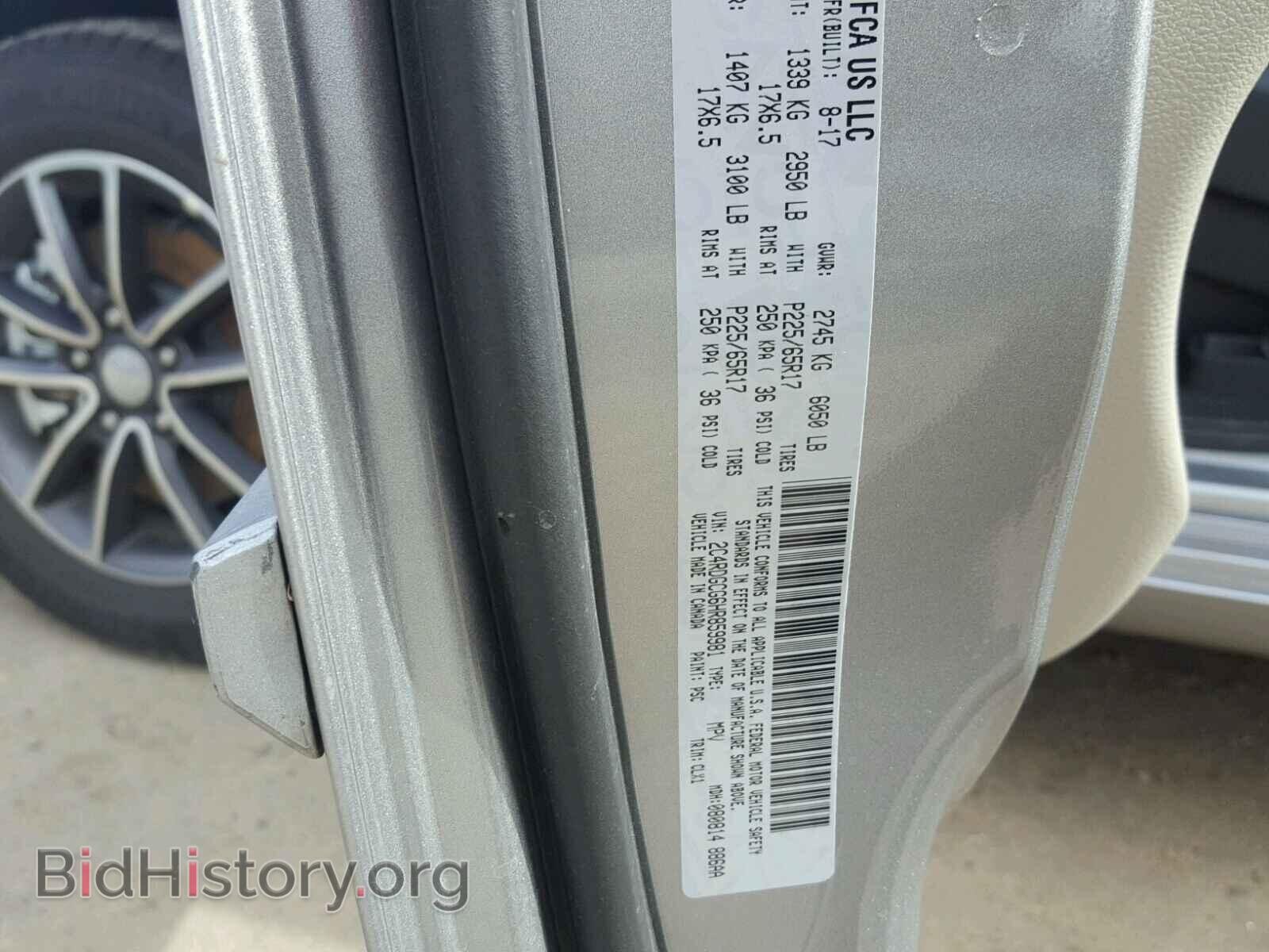 2017 DODGE CARAVAN - VIN: 2C4RDGCG6HR859981 - Фото 10