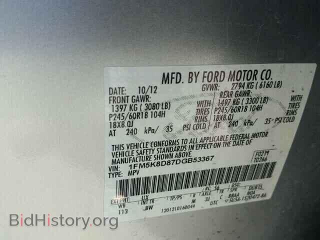 2013 FORD EXPLORER - VIN: 1FM5K8D87DGB53367 - Фото 10