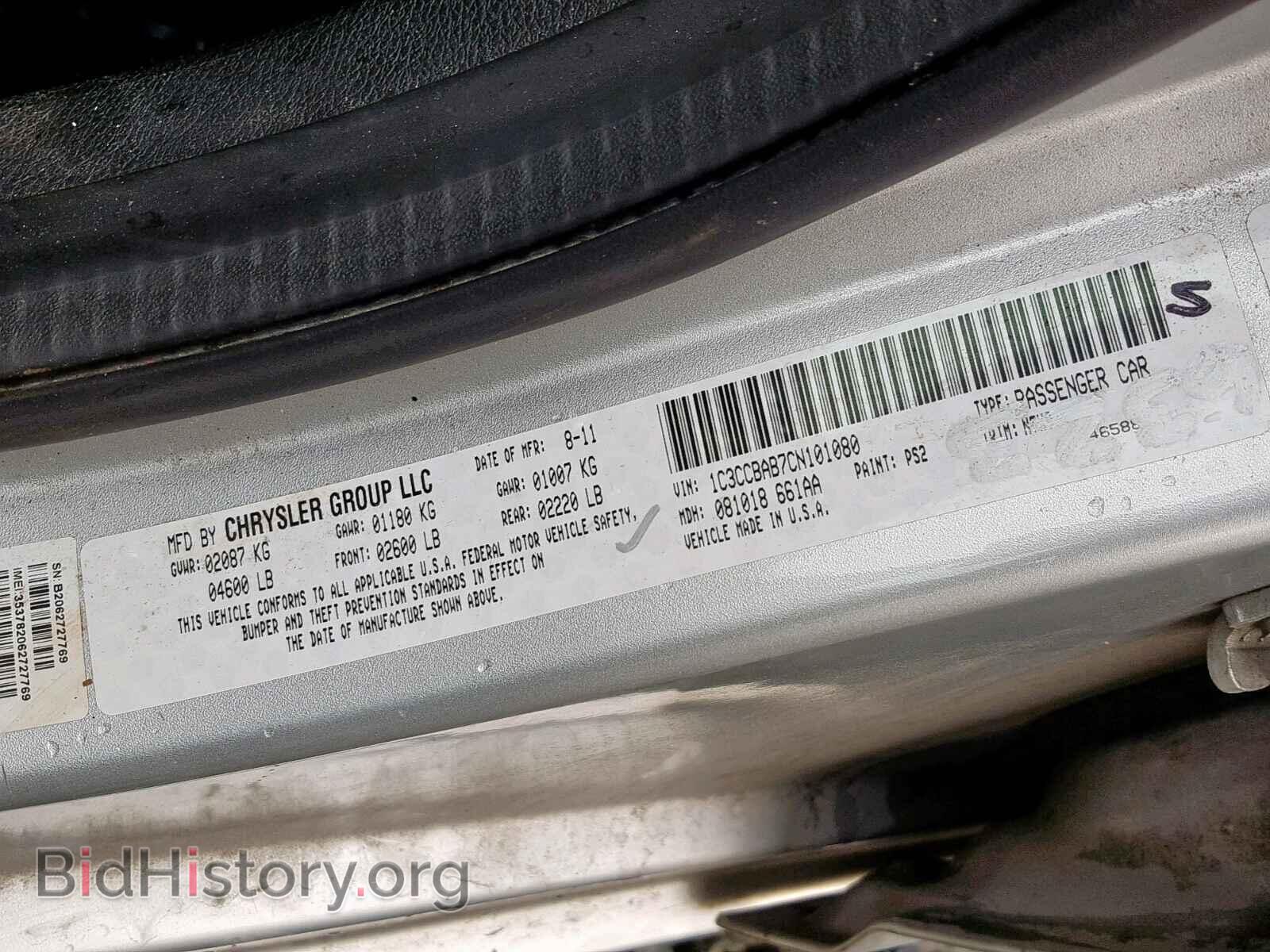 2012 CHRYSLER 200 - VIN: 1C3CCBAB7CN101080 - Фото 10
