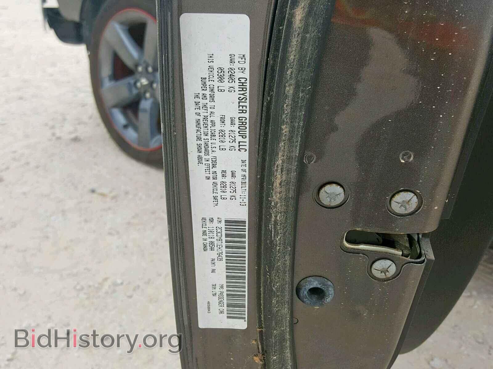 2014 DODGE CHALLENGER - VIN: 2C3CDYBT1EH176439 - Фото 10