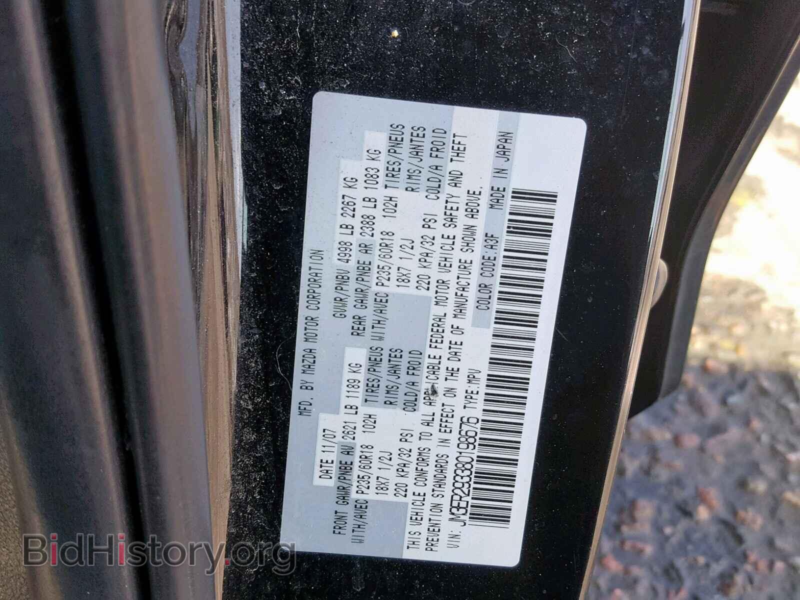 2008 MAZDA CX-7 - VIN: JM3ER293380198676 - Фото 10